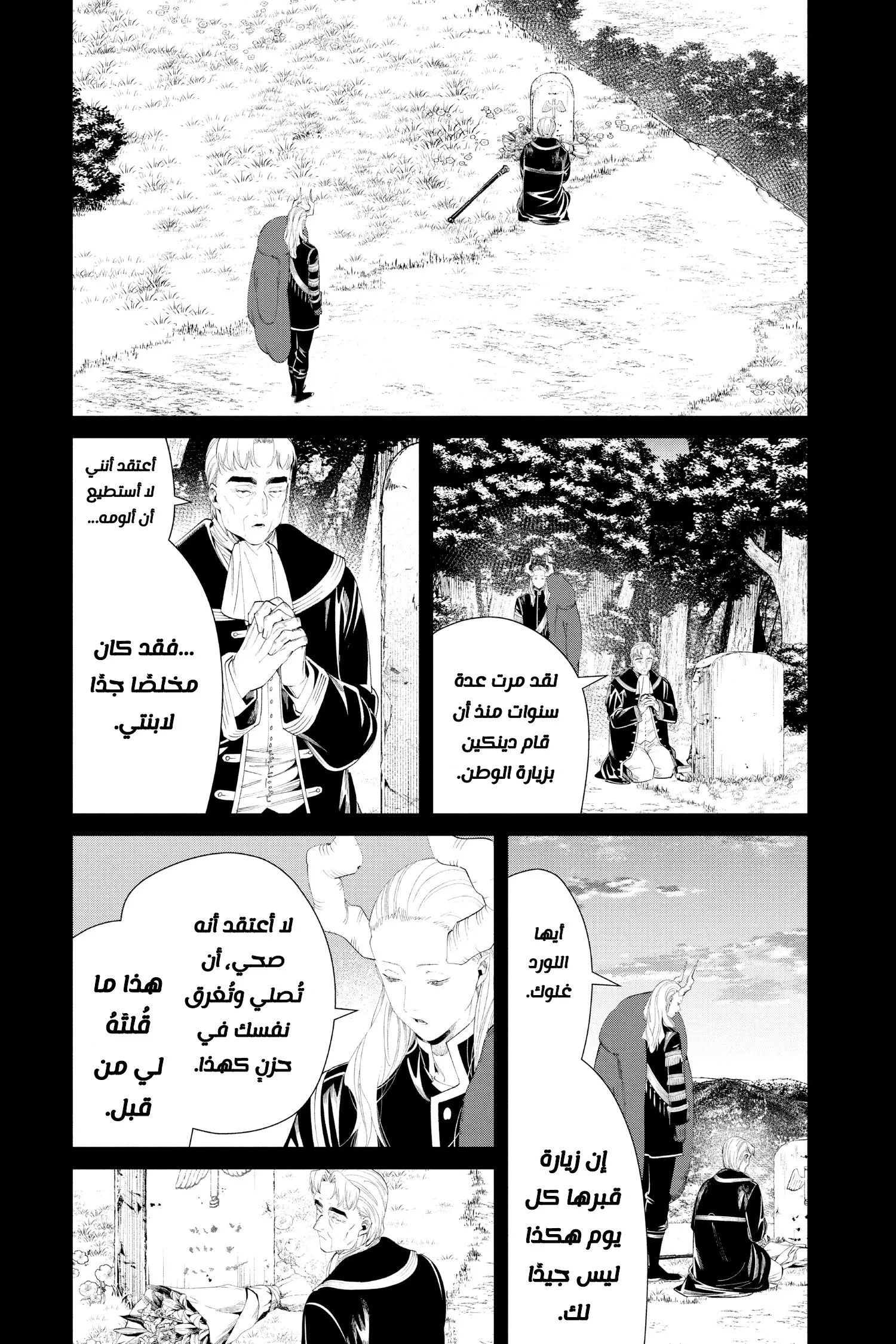 Read Sousou no Frieren AR Manga Online