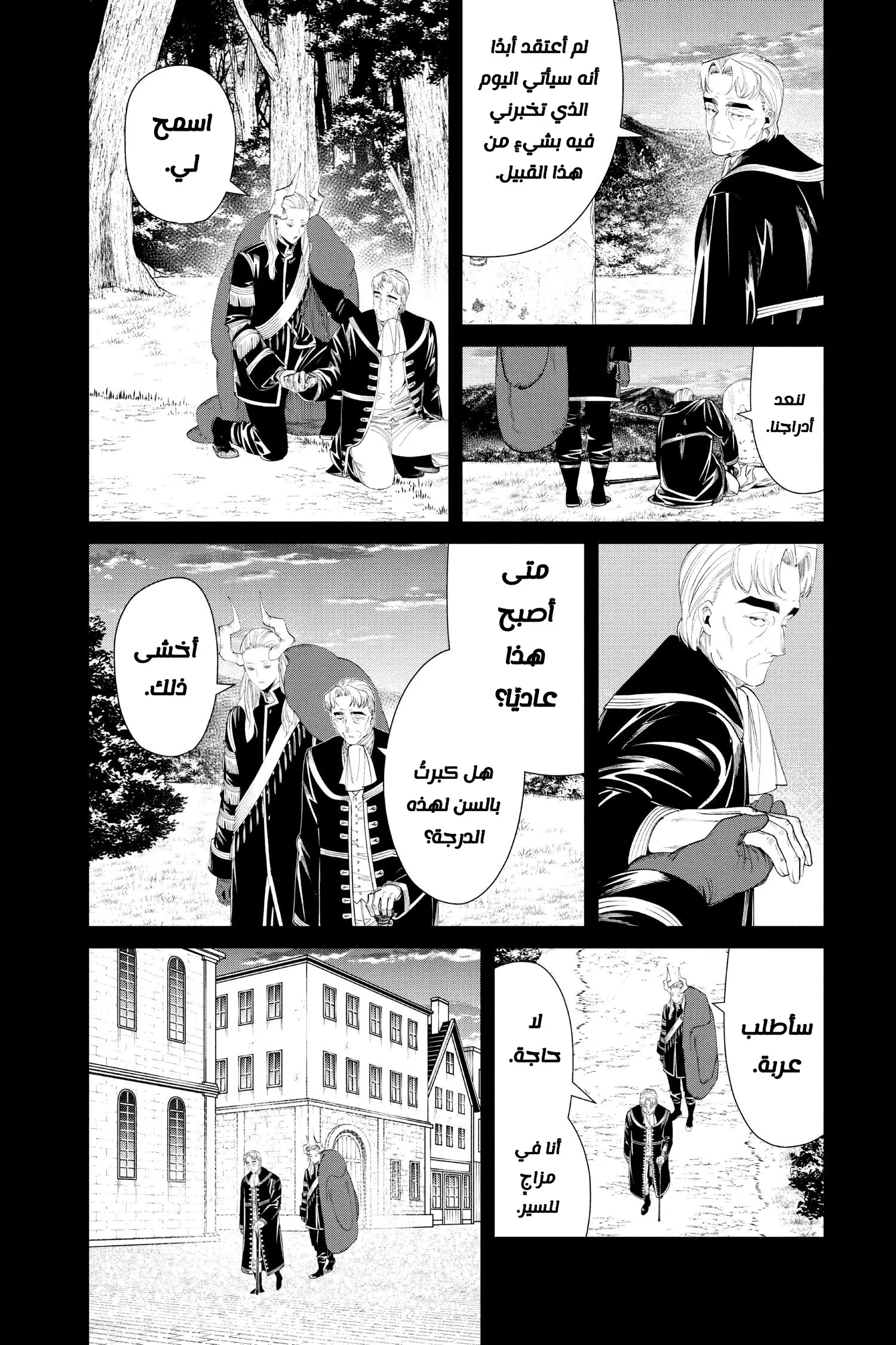 Read Sousou no Frieren AR Manga Online
