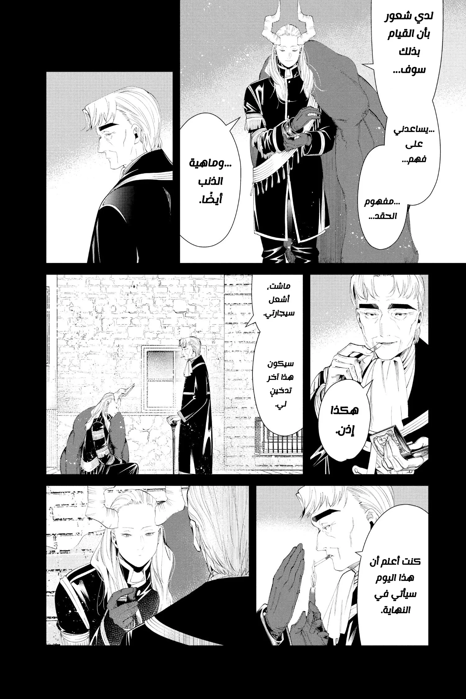 Read Sousou no Frieren AR Manga Online