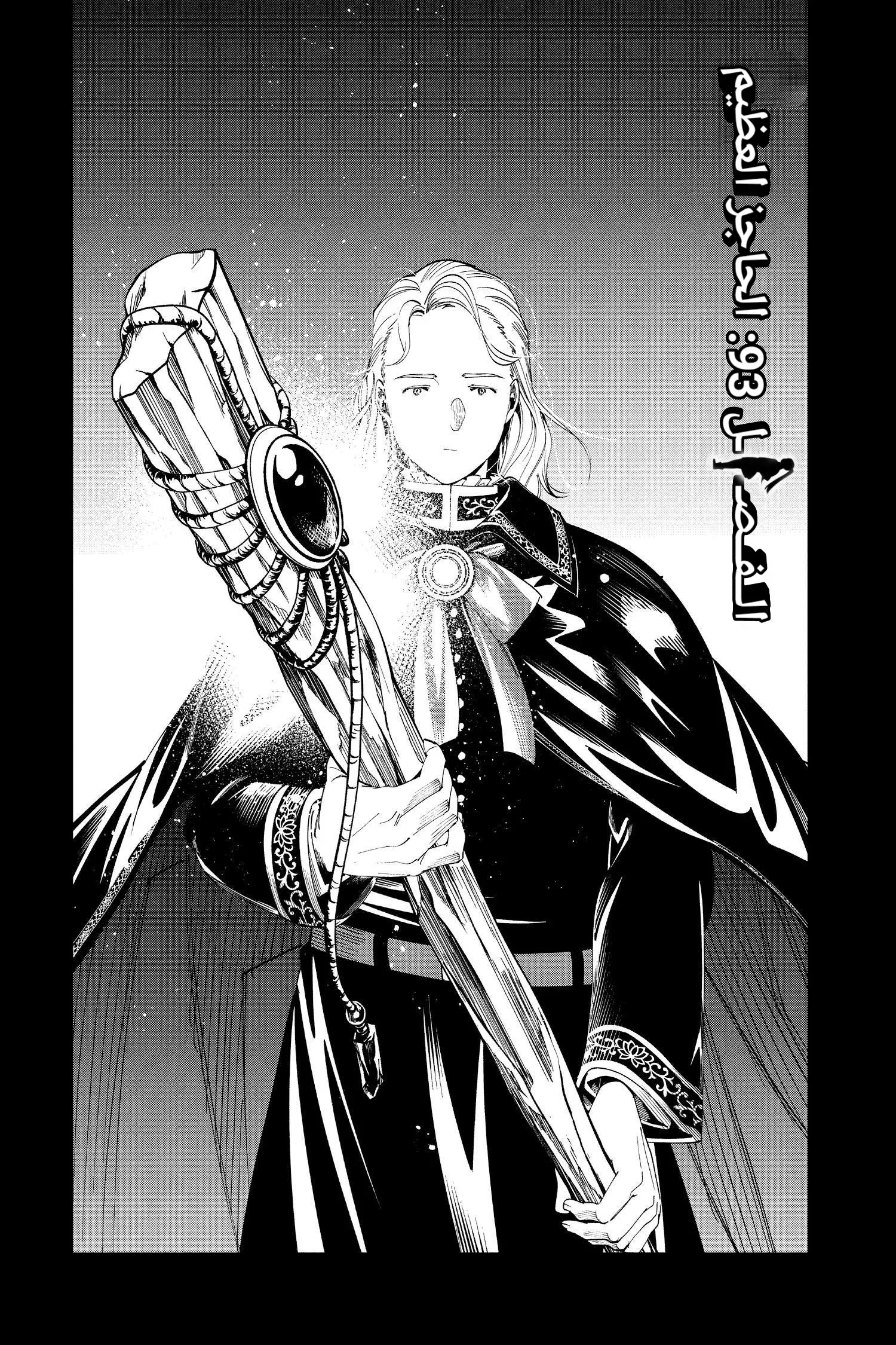 Read Sousou no Frieren AR Manga Online
