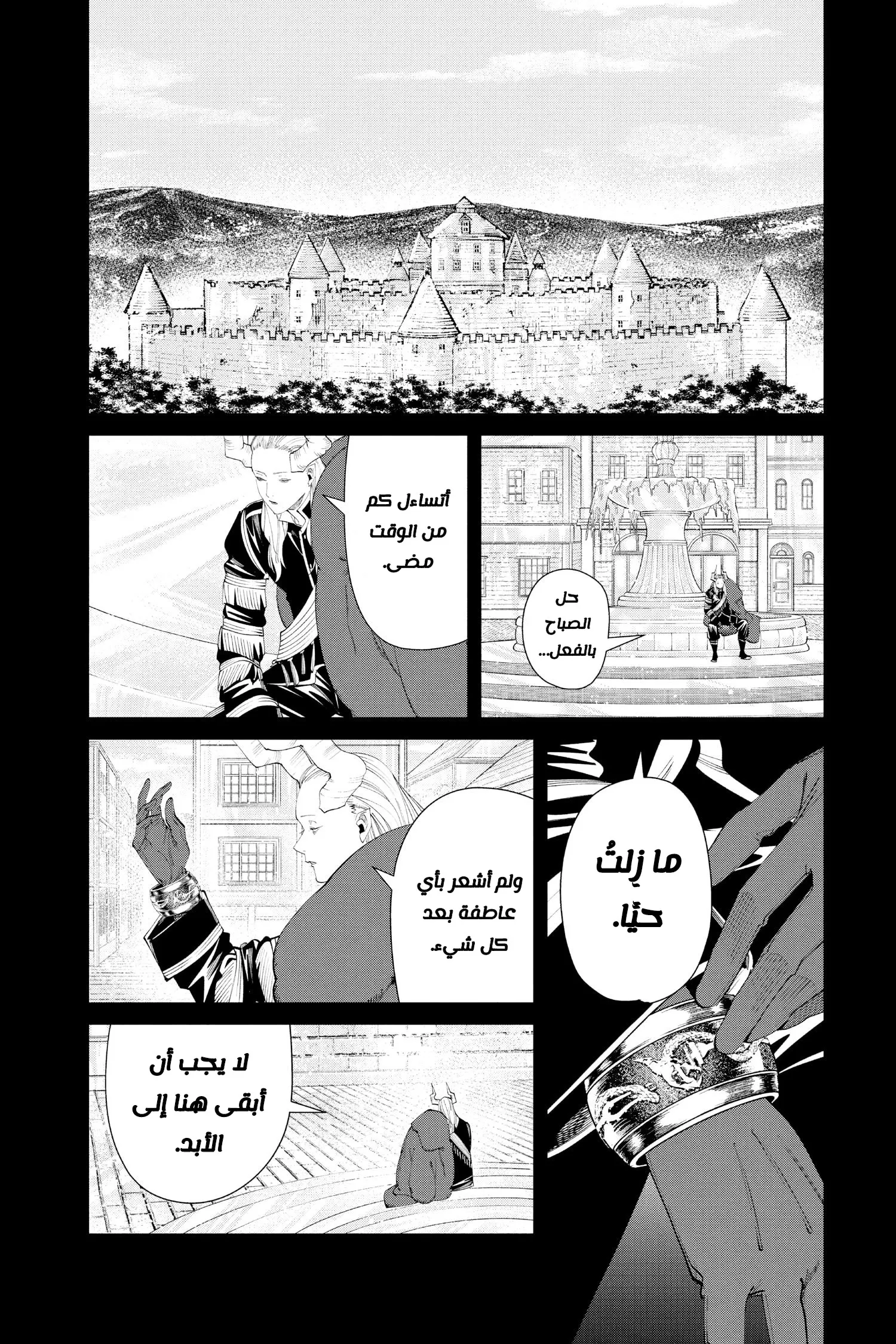 Read Sousou no Frieren AR Manga Online