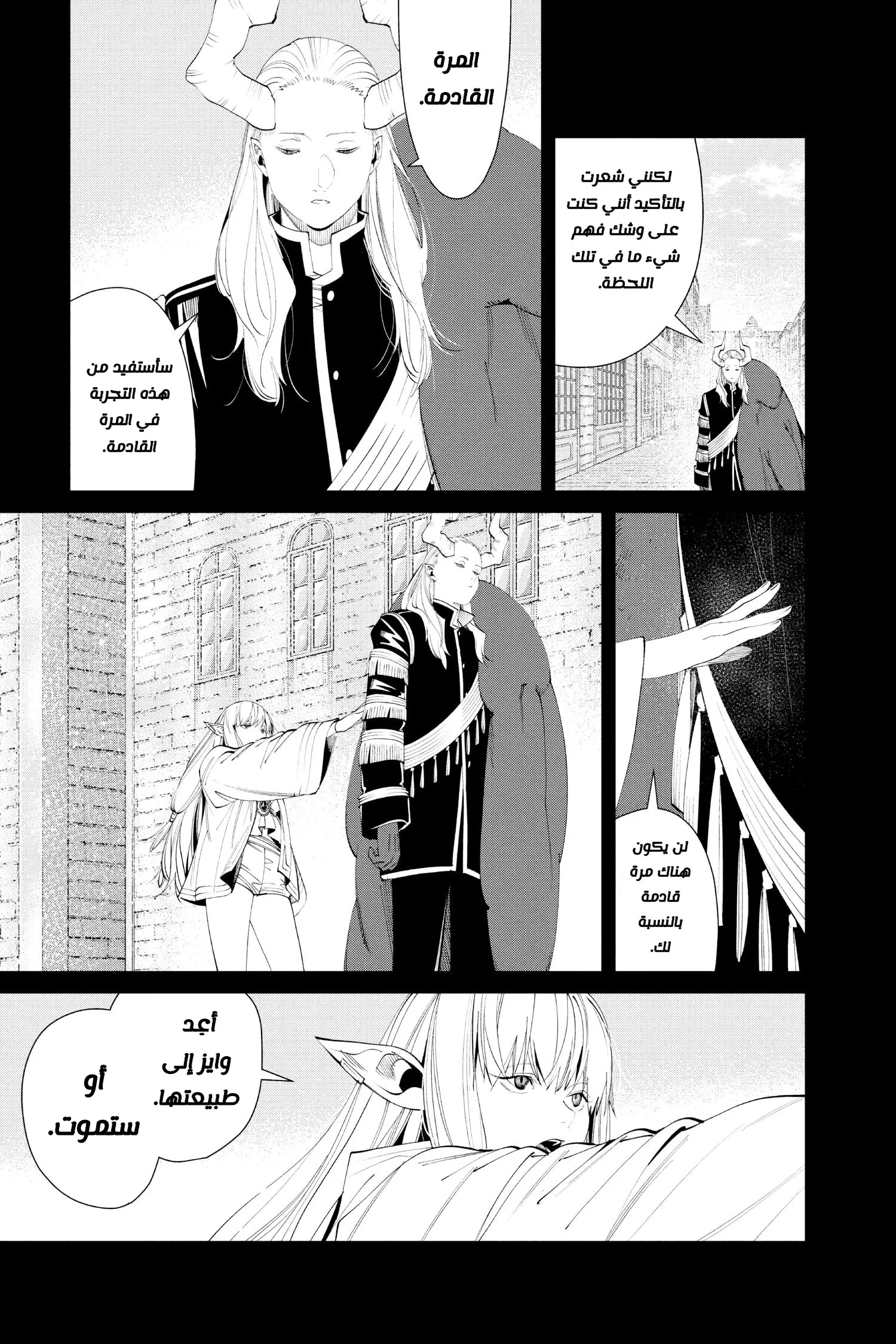 Read Sousou no Frieren AR Manga Online