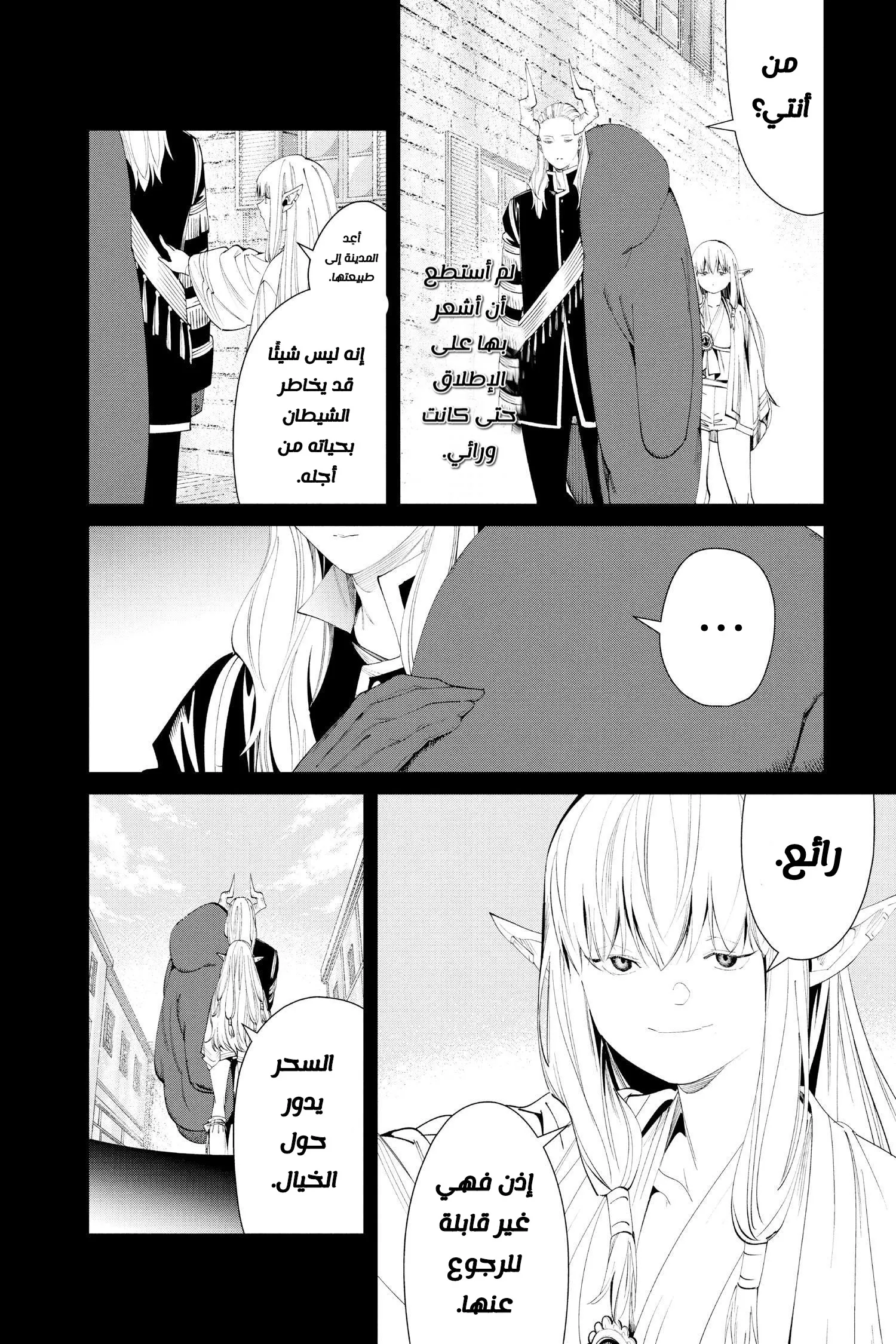 Read Sousou no Frieren AR Manga Online