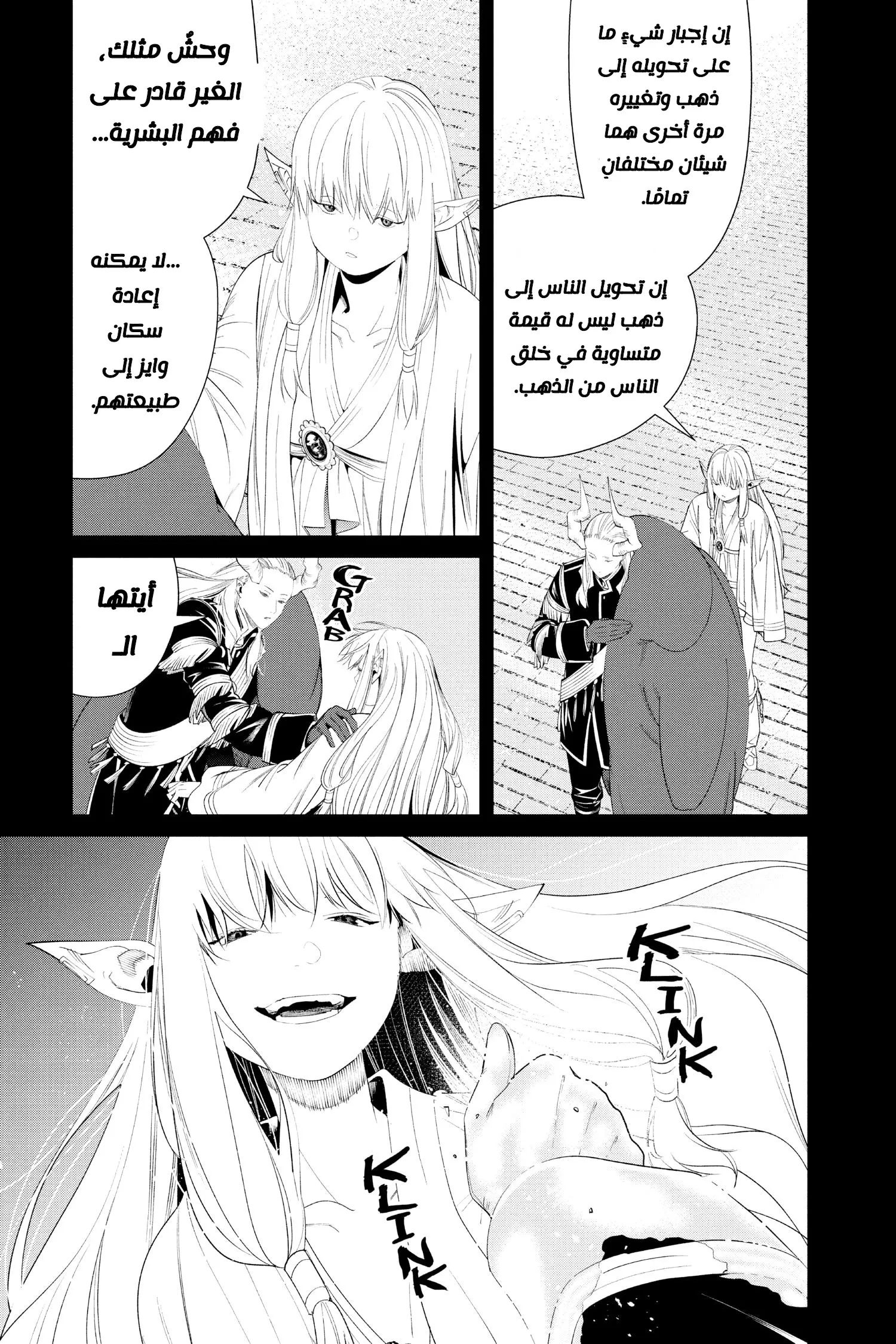 Read Sousou no Frieren AR Manga Online
