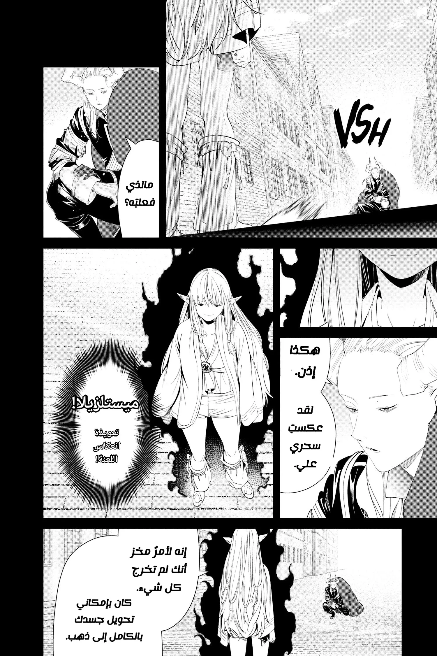 Read Sousou no Frieren AR Manga Online
