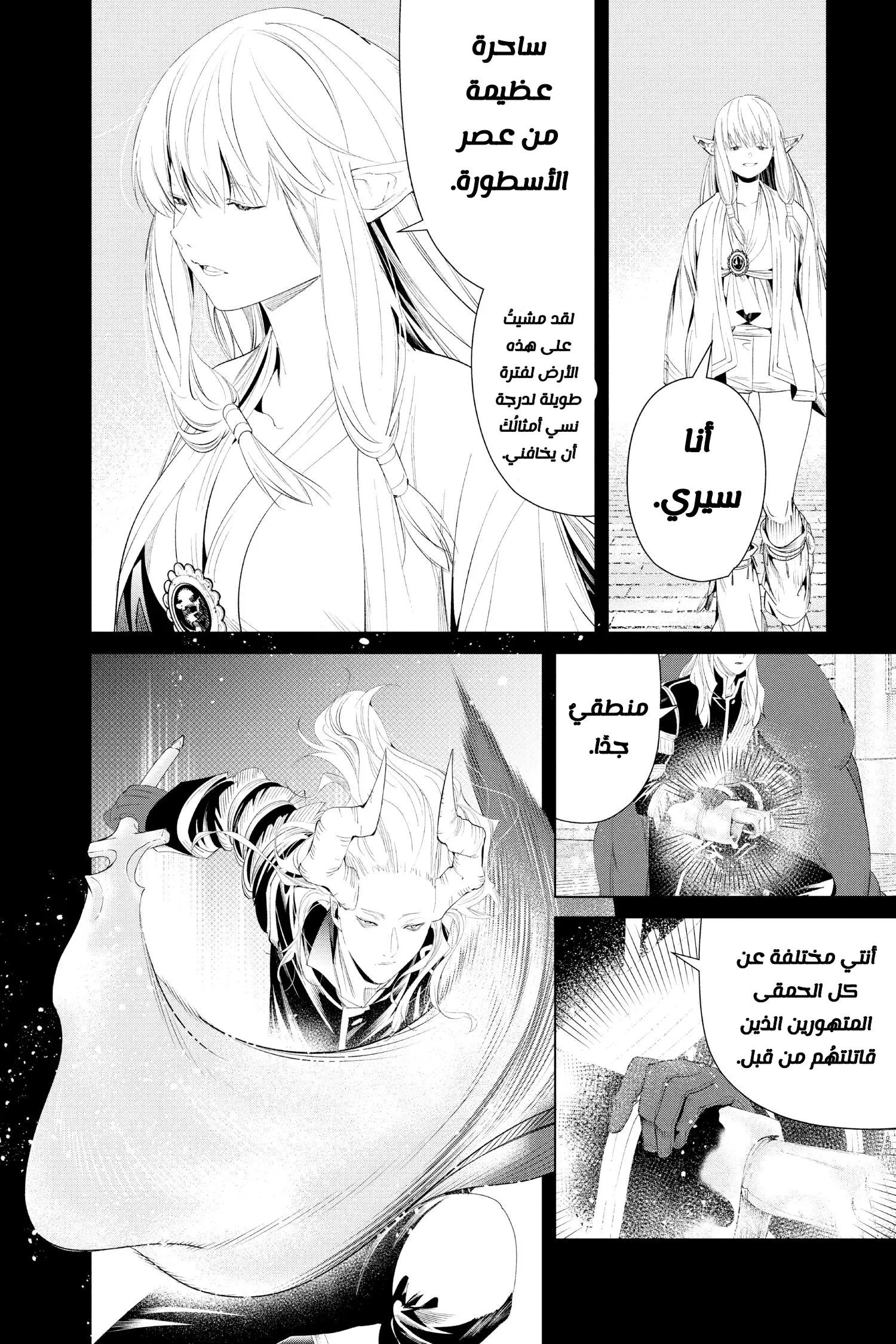 Read Sousou no Frieren AR Manga Online