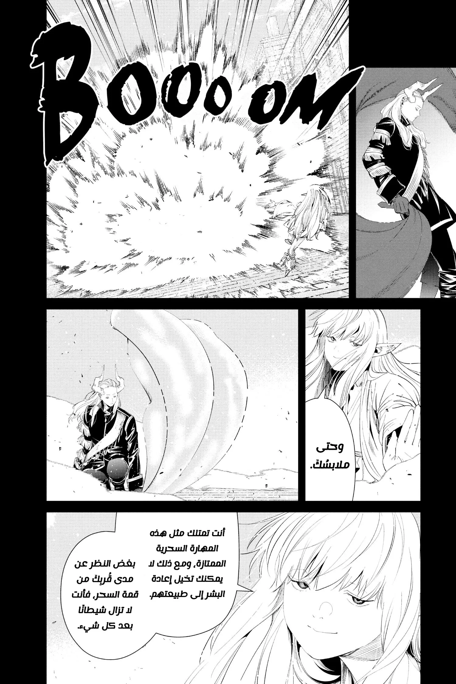 Read Sousou no Frieren AR Manga Online