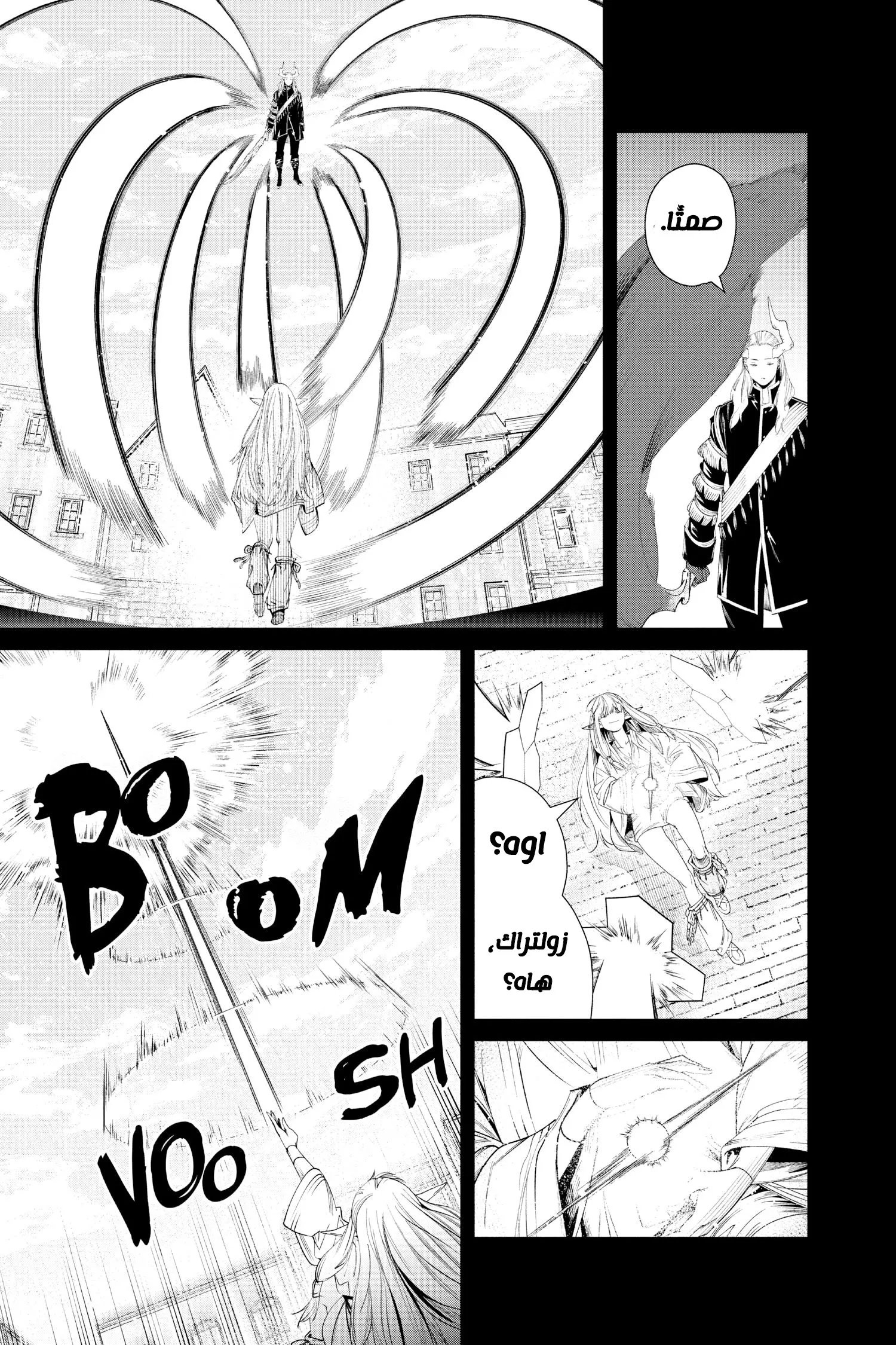 Read Sousou no Frieren AR Manga Online