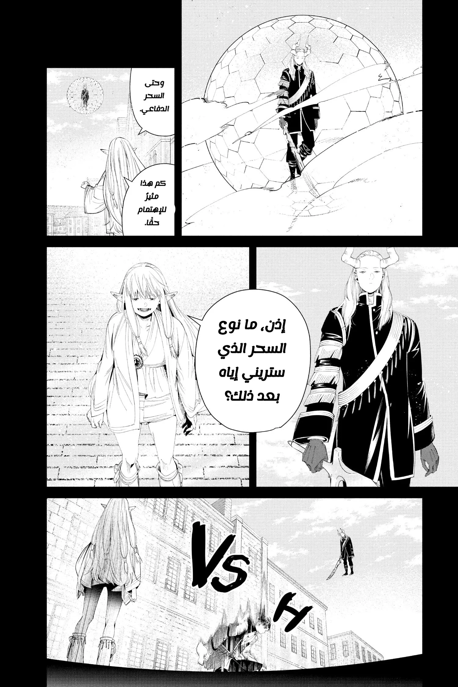 Read Sousou no Frieren AR Manga Online