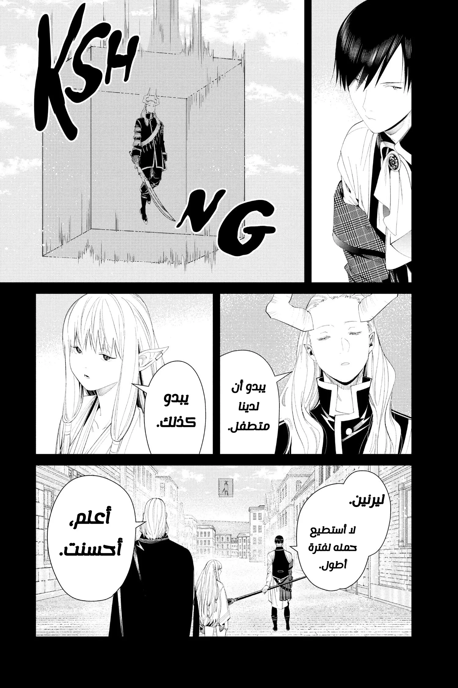 Read Sousou no Frieren AR Manga Online