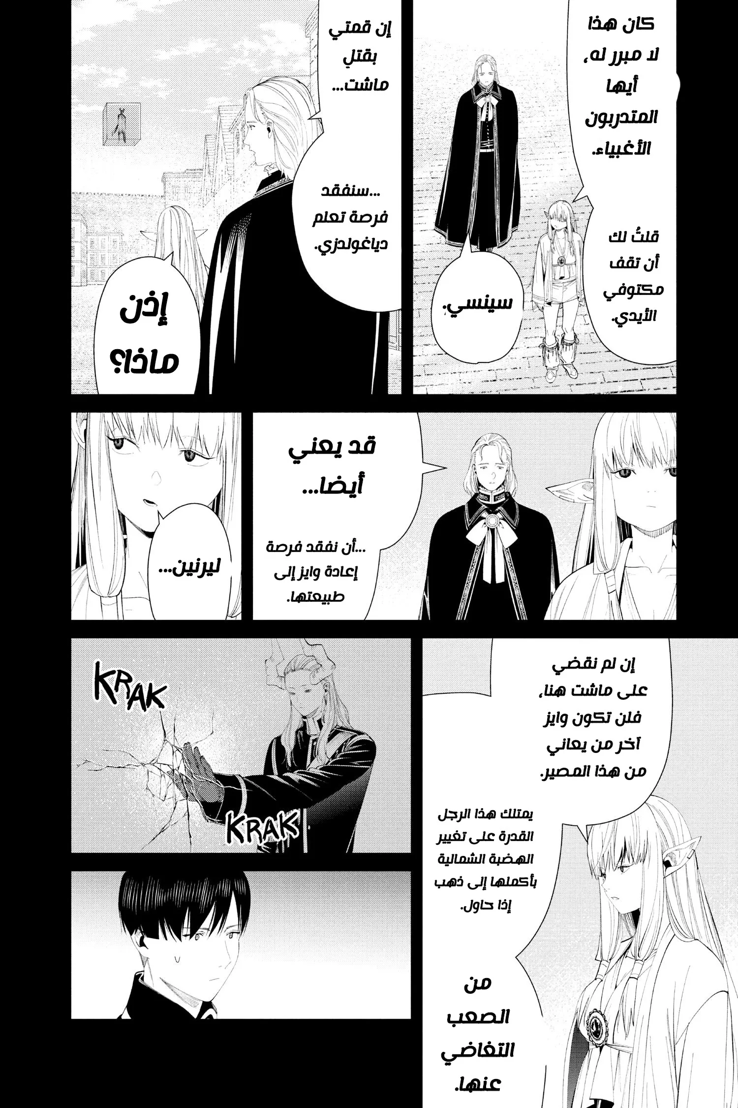 Read Sousou no Frieren AR Manga Online