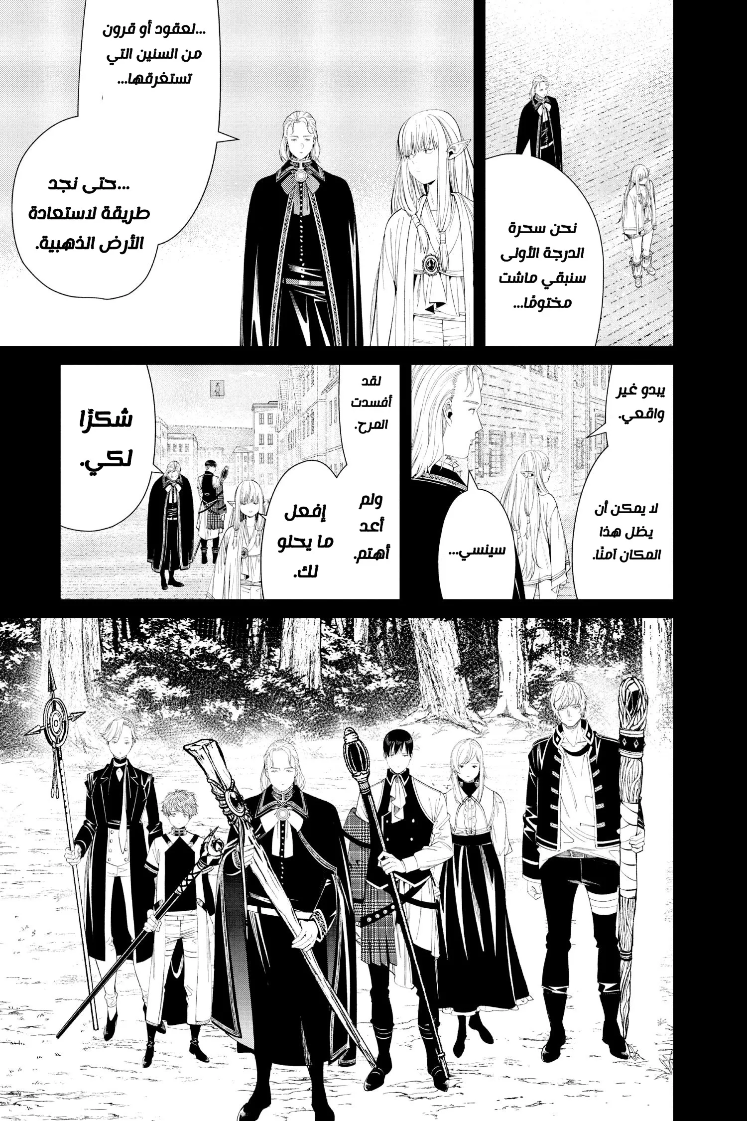 Read Sousou no Frieren AR Manga Online