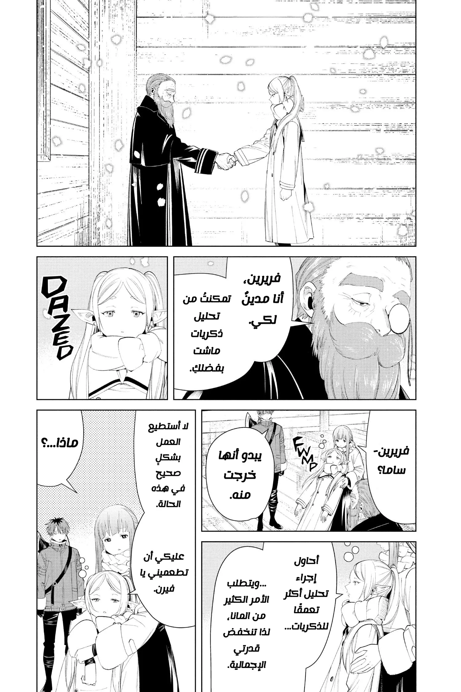 Read Sousou no Frieren AR Manga Online