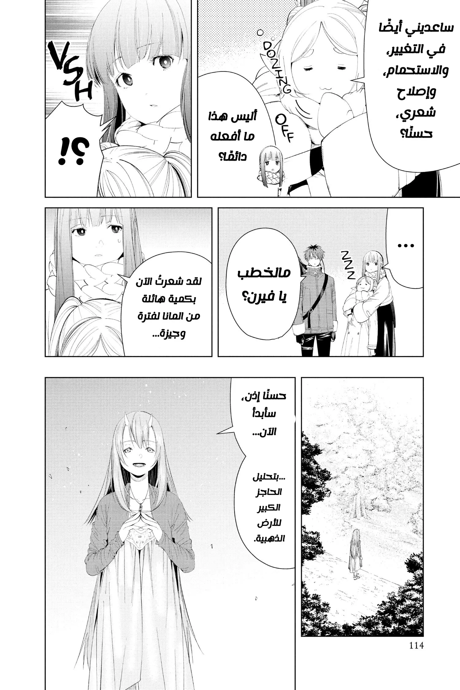 Read Sousou no Frieren AR Manga Online