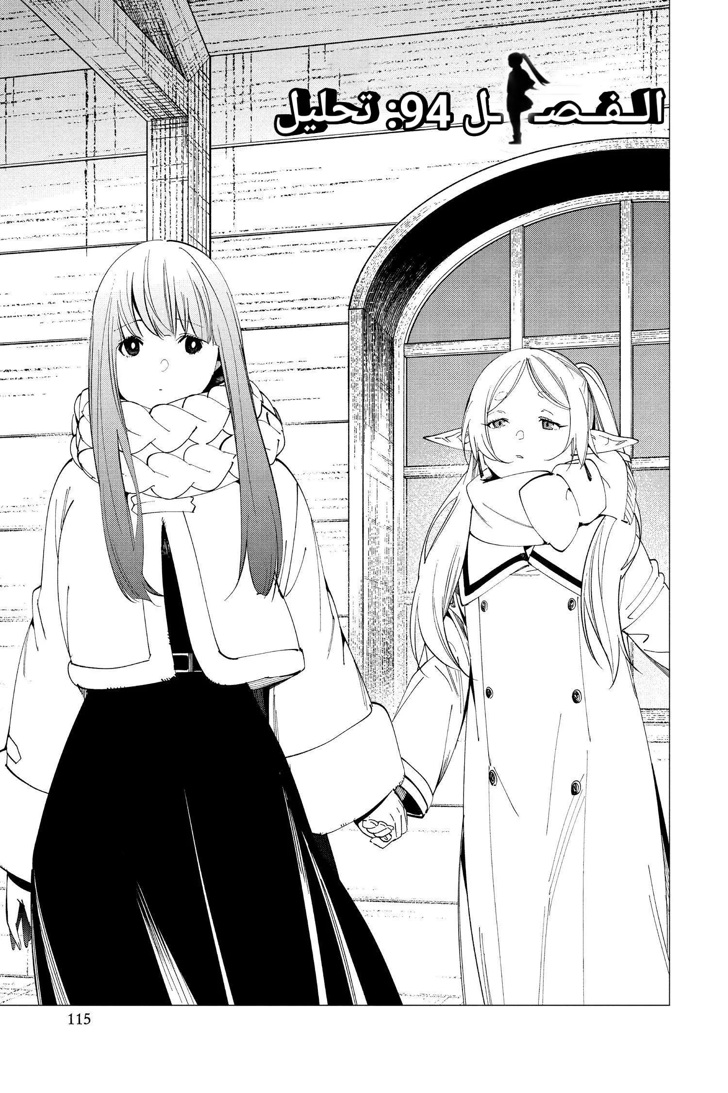 Read Sousou no Frieren AR Manga Online