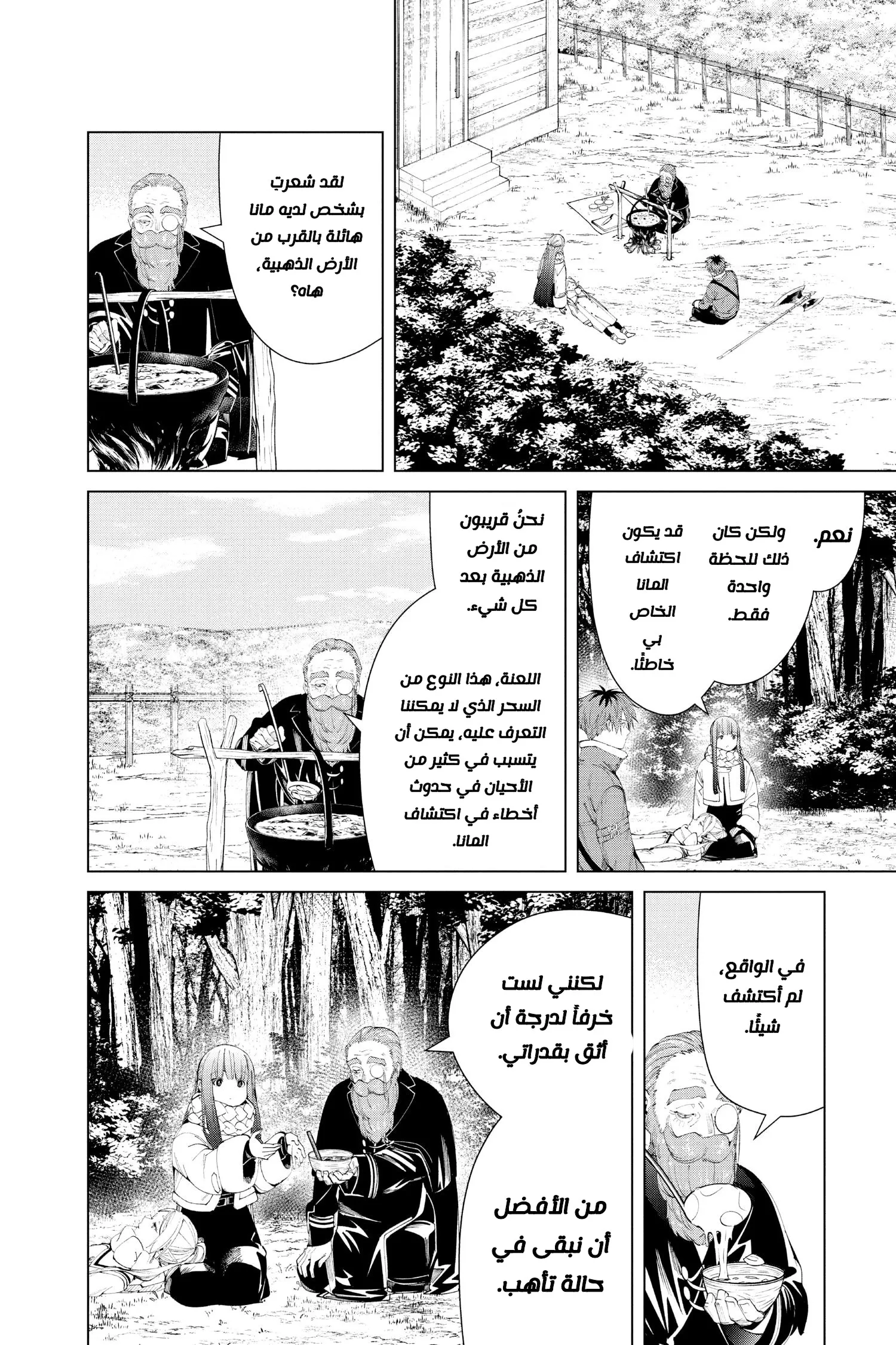 Read Sousou no Frieren AR Manga Online