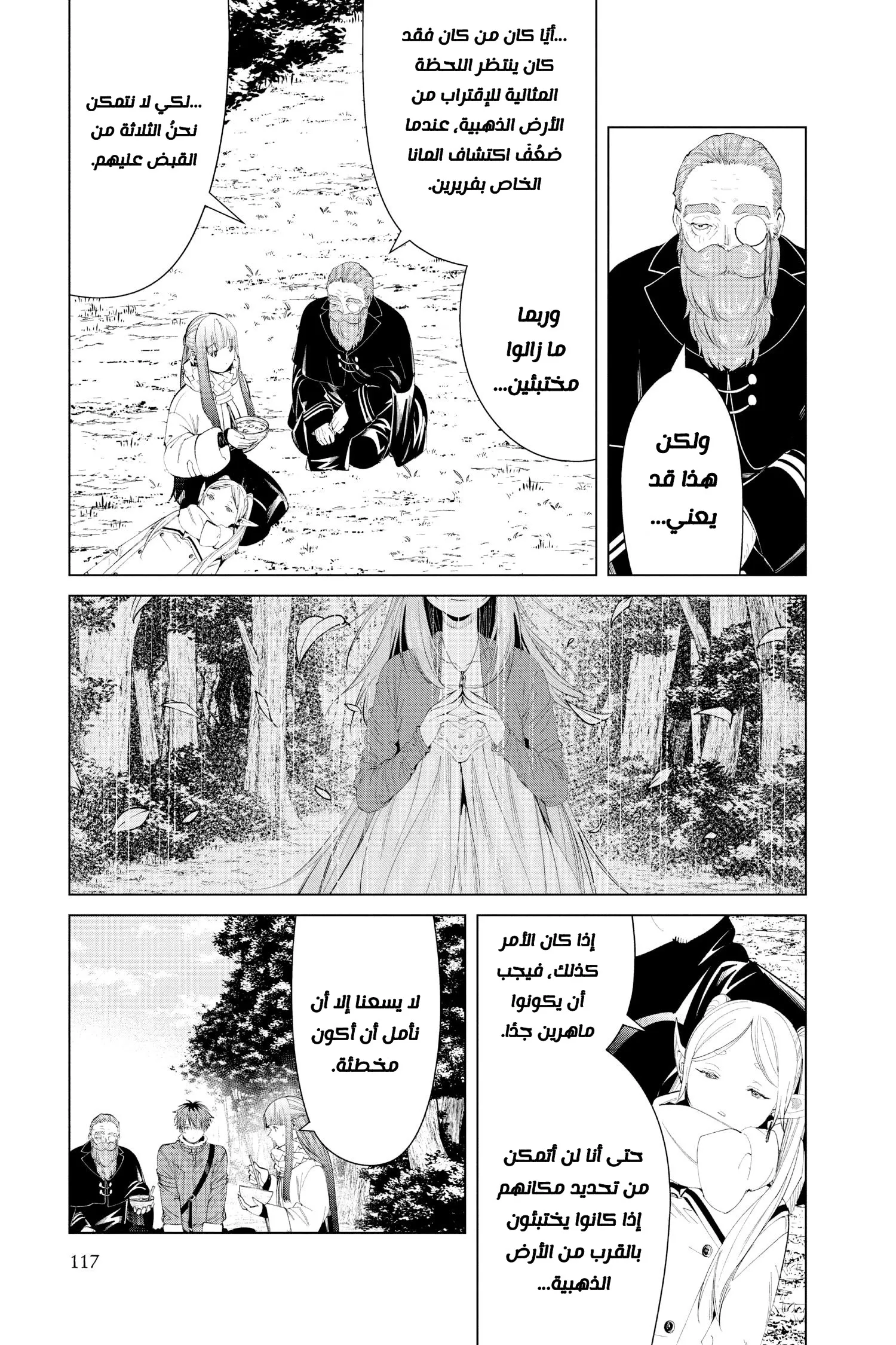 Read Sousou no Frieren AR Manga Online