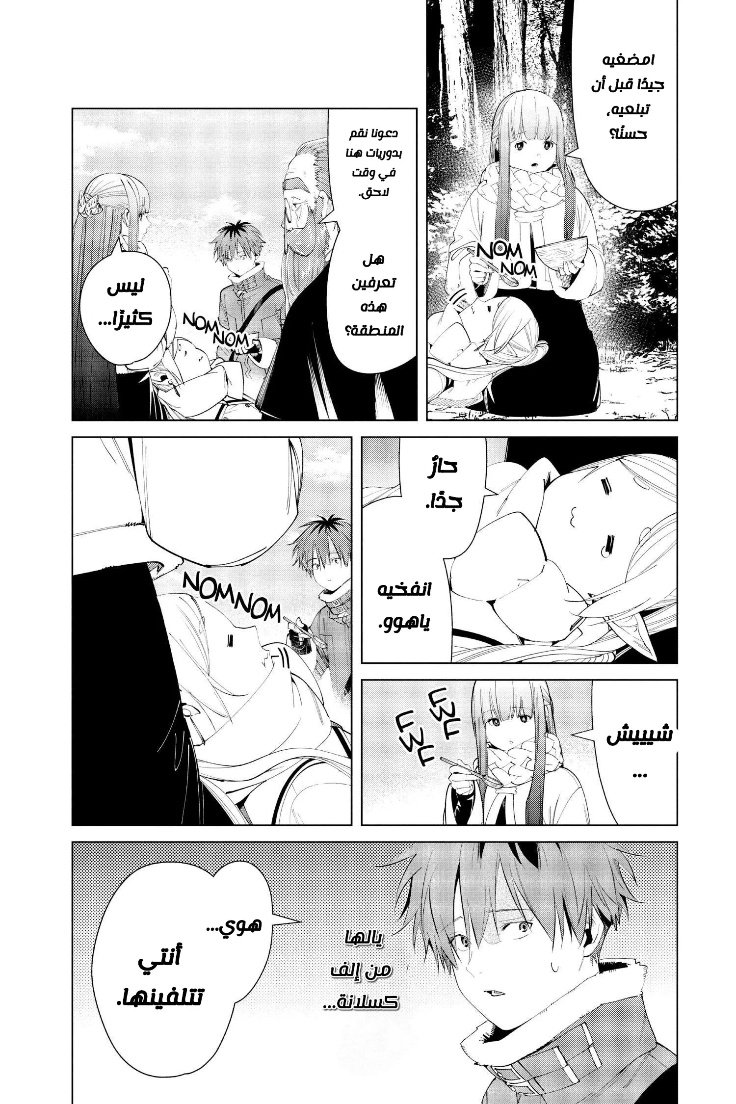 Read Sousou no Frieren AR Manga Online