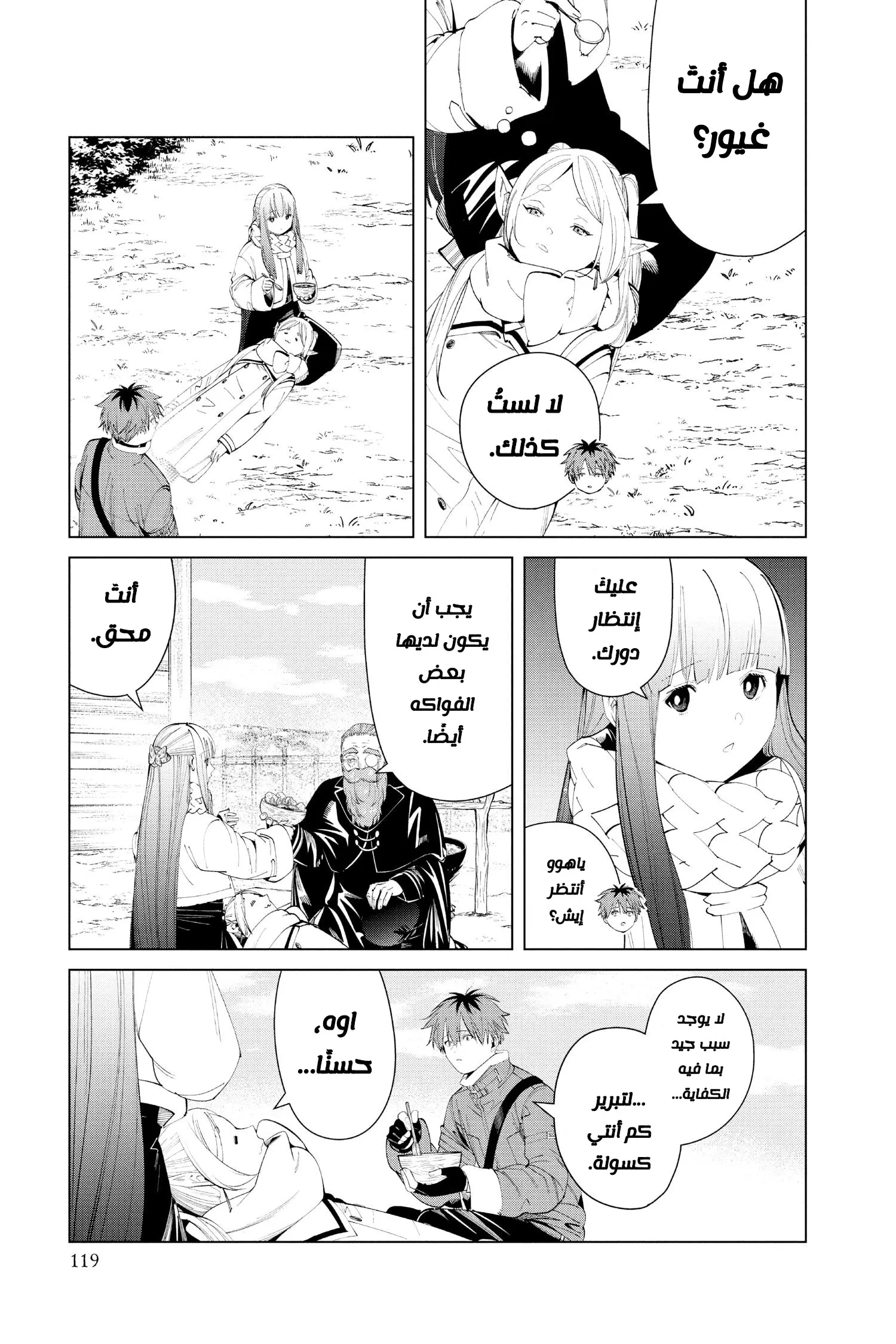 Read Sousou no Frieren AR Manga Online
