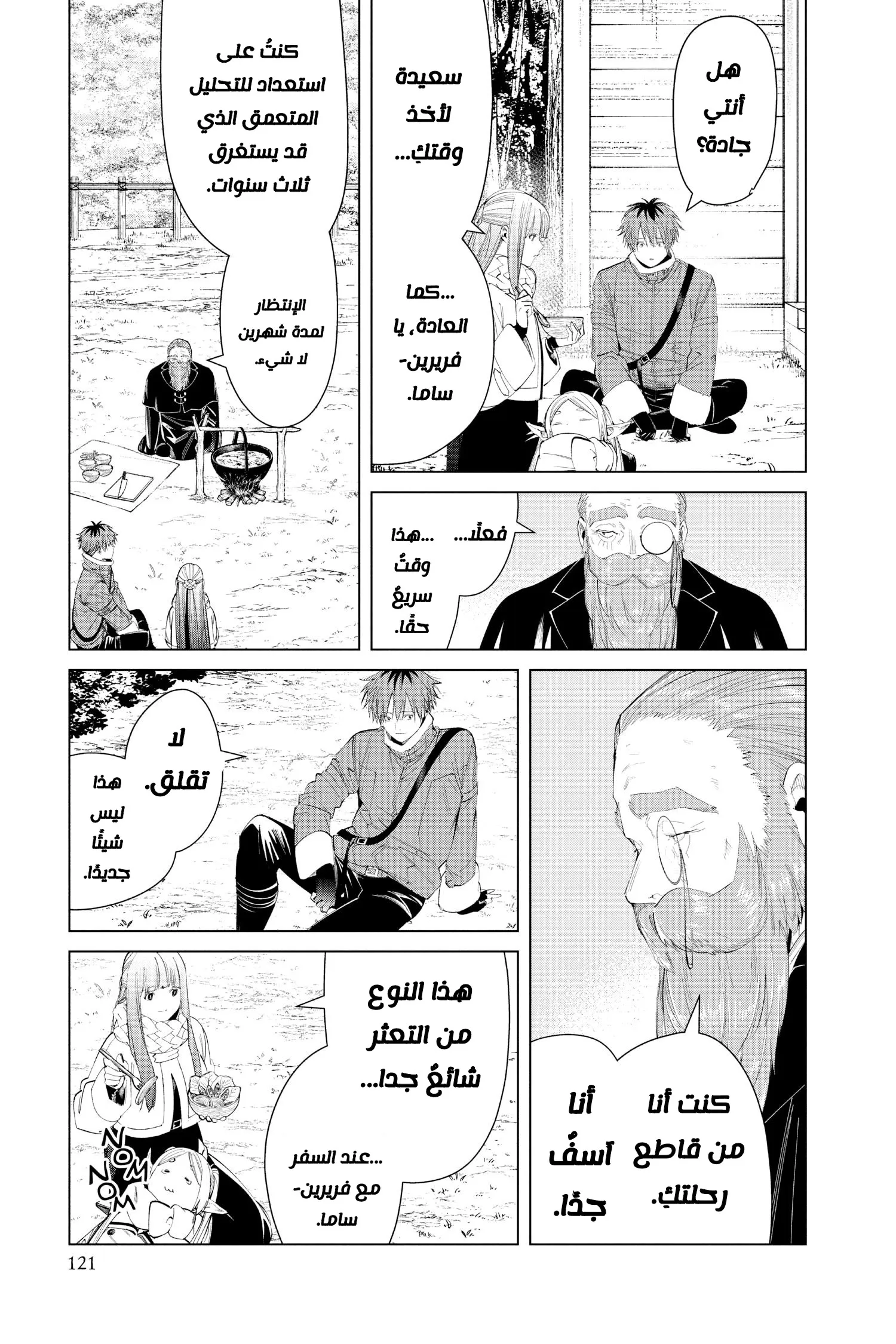 Read Sousou no Frieren AR Manga Online