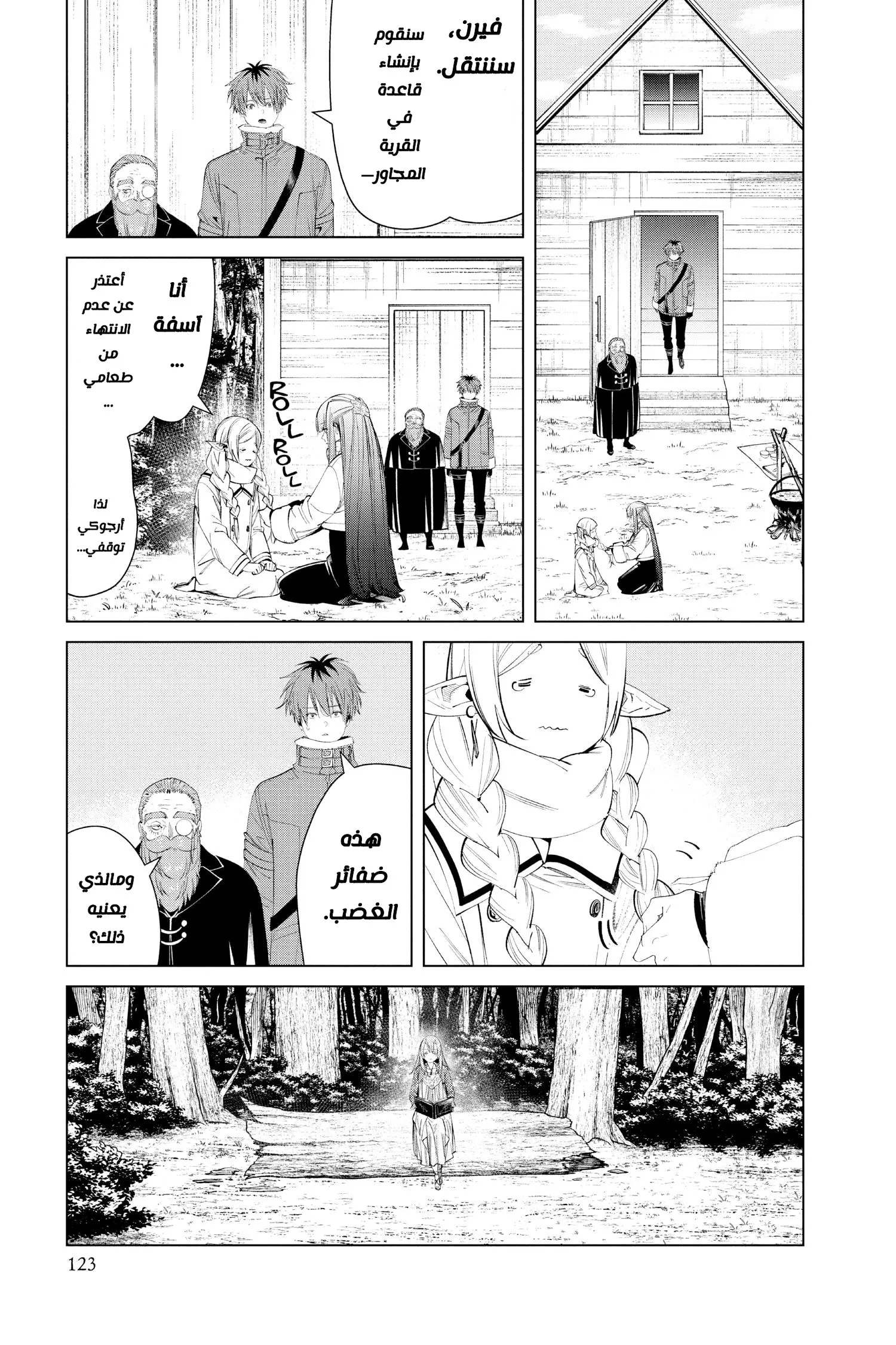 Read Sousou no Frieren AR Manga Online