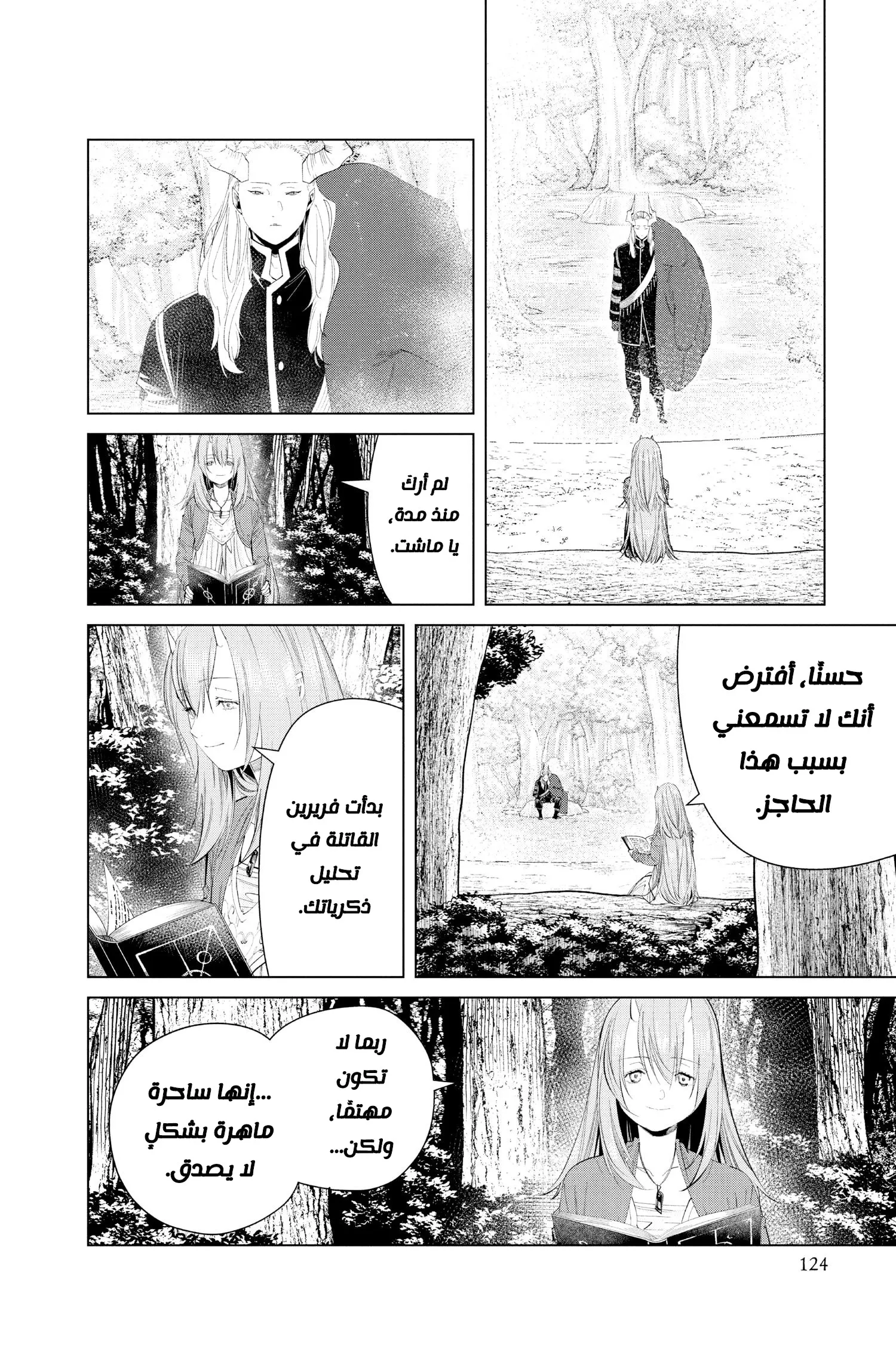 Read Sousou no Frieren AR Manga Online