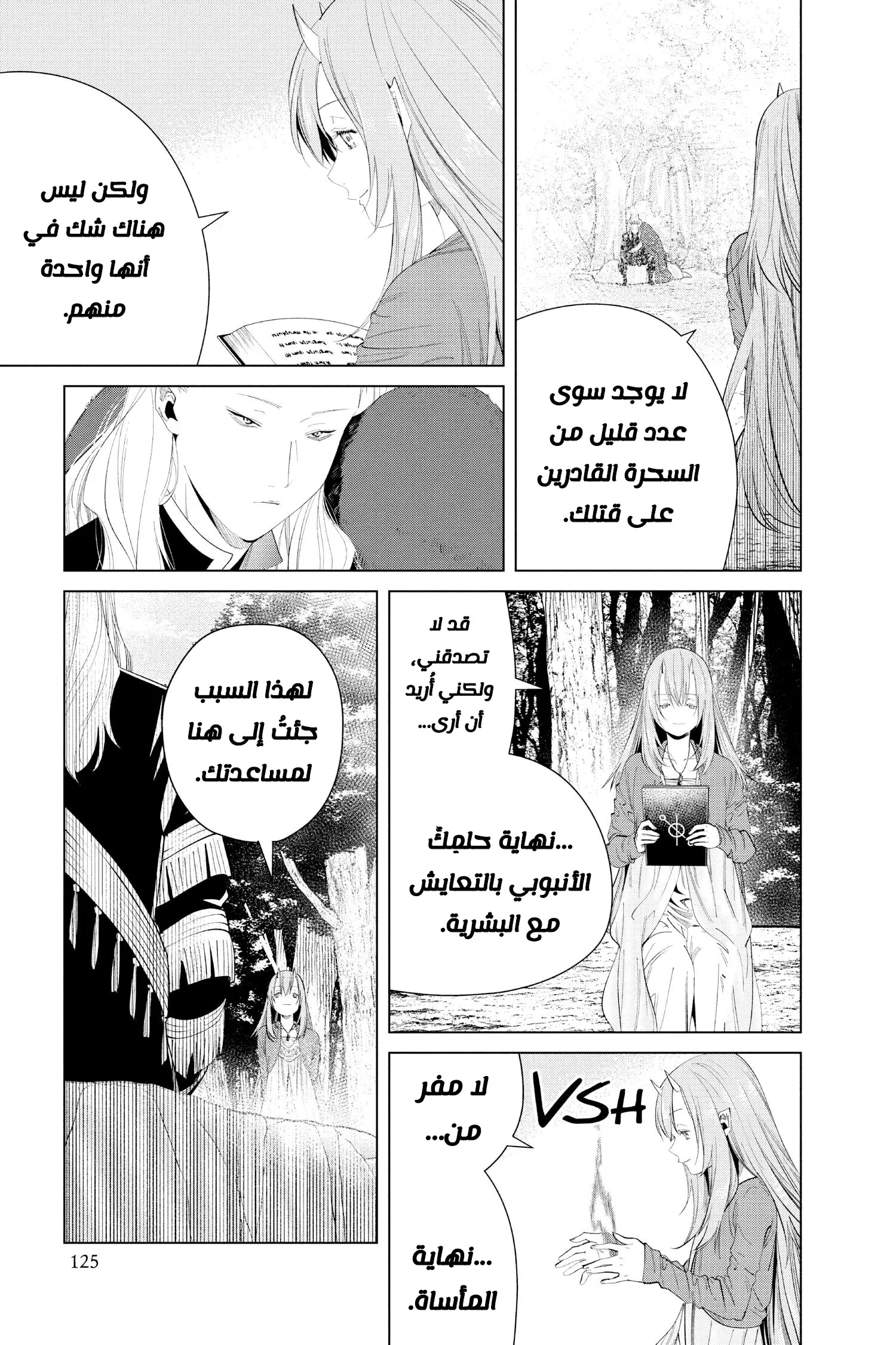 Read Sousou no Frieren AR Manga Online