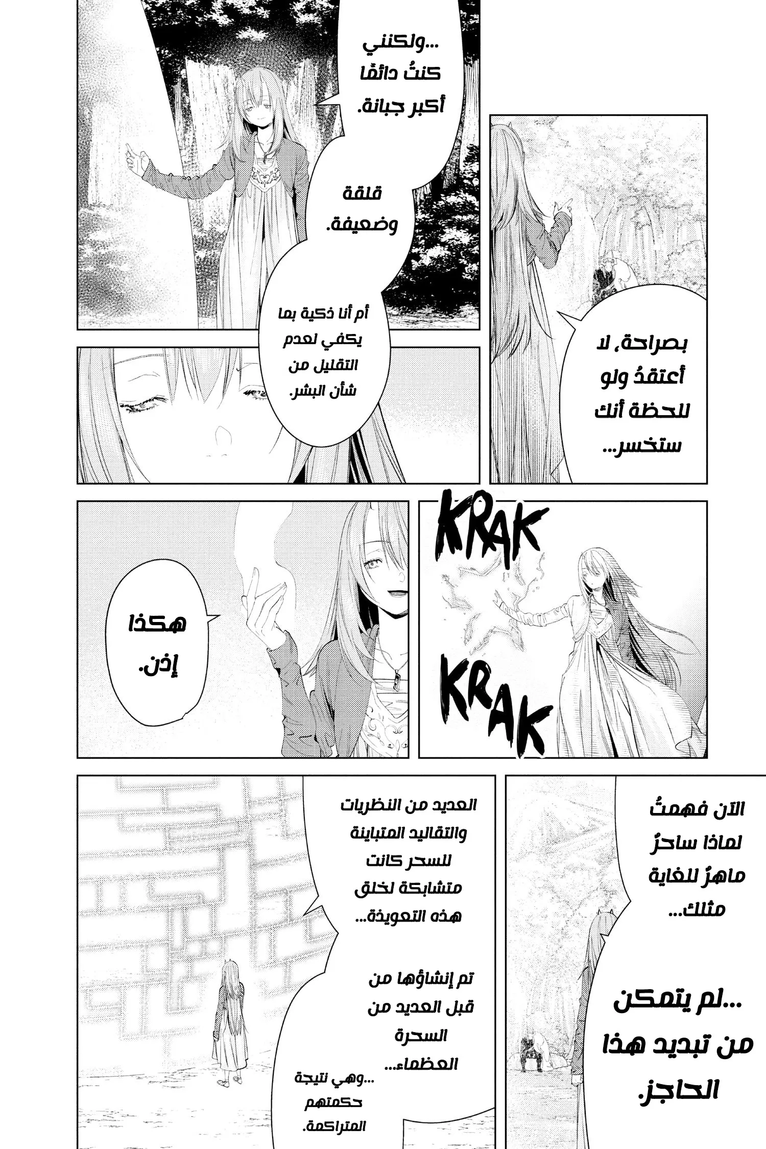 Read Sousou no Frieren AR Manga Online