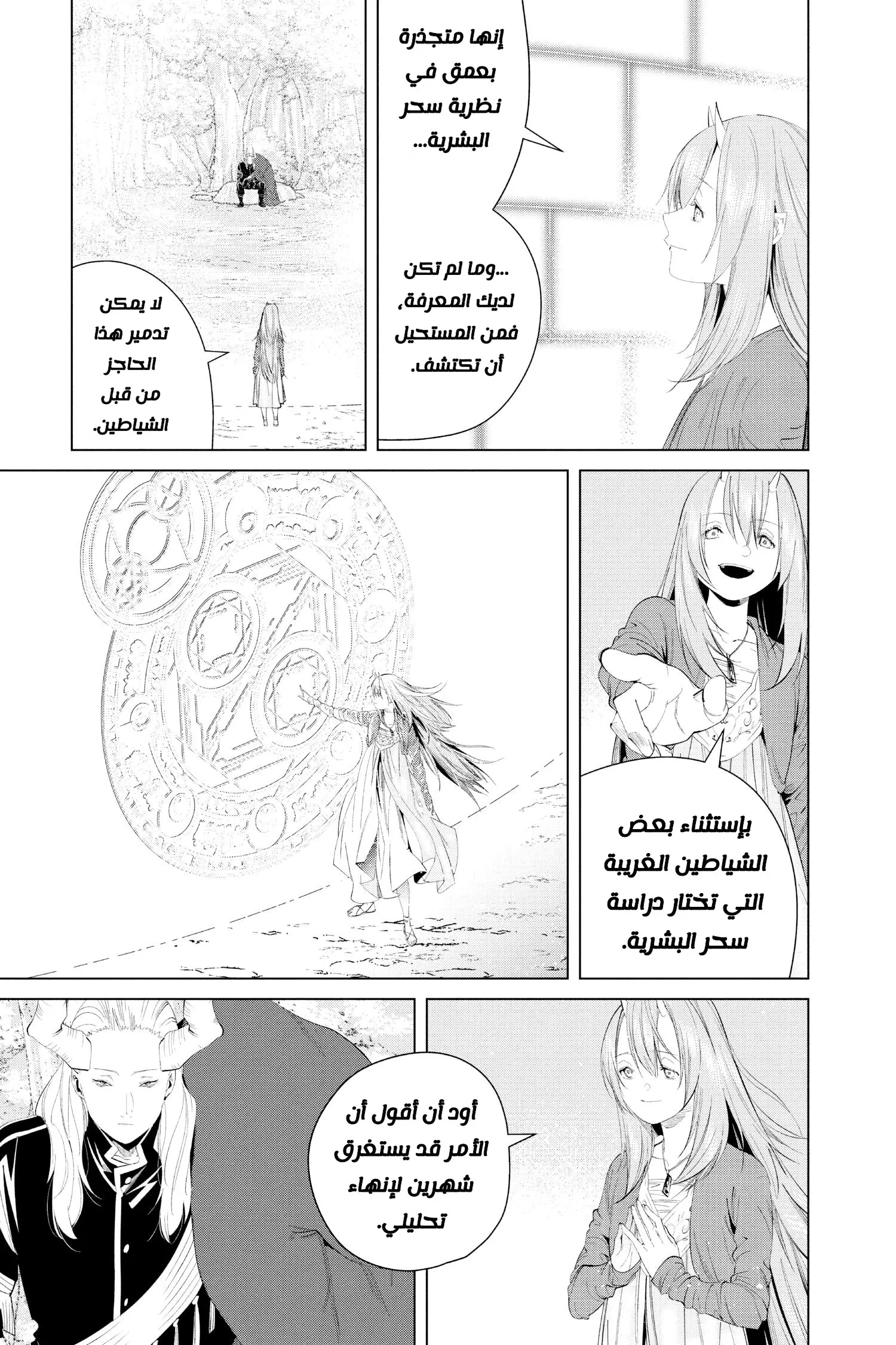 Read Sousou no Frieren AR Manga Online