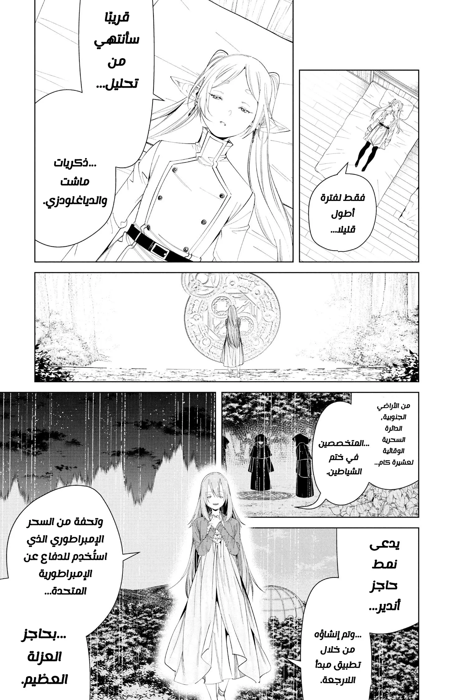 Read Sousou no Frieren AR Manga Online