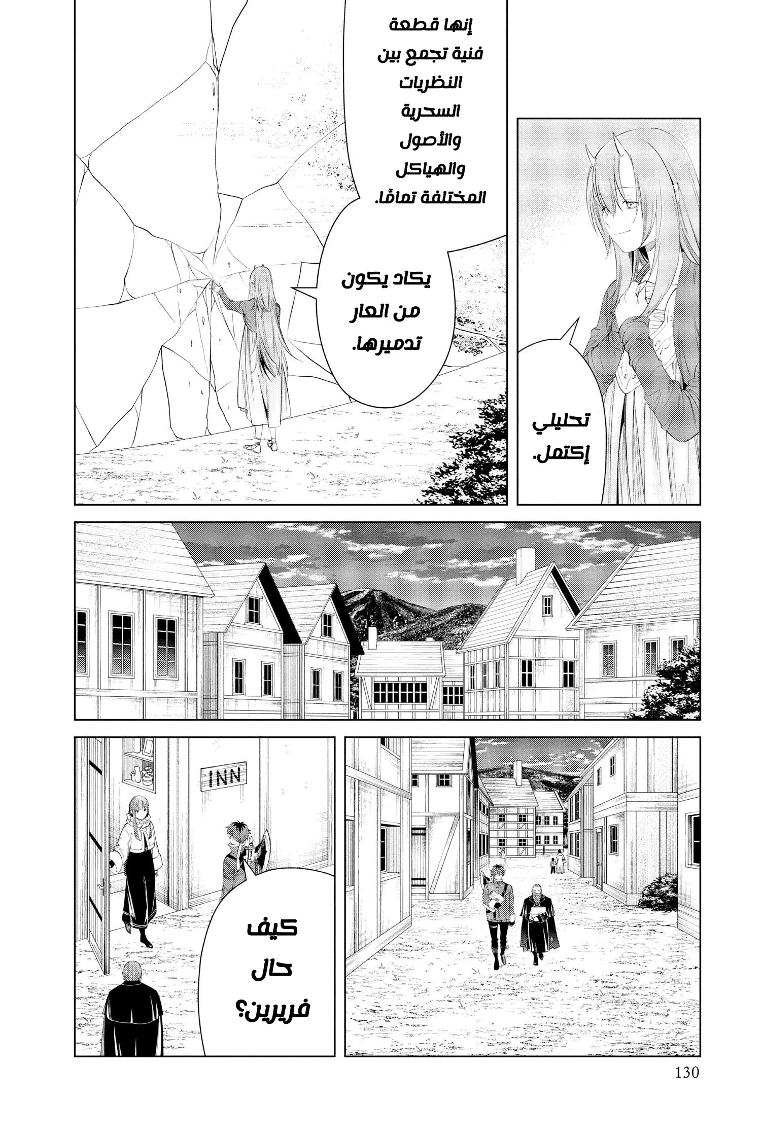 Read Sousou no Frieren AR Manga Online