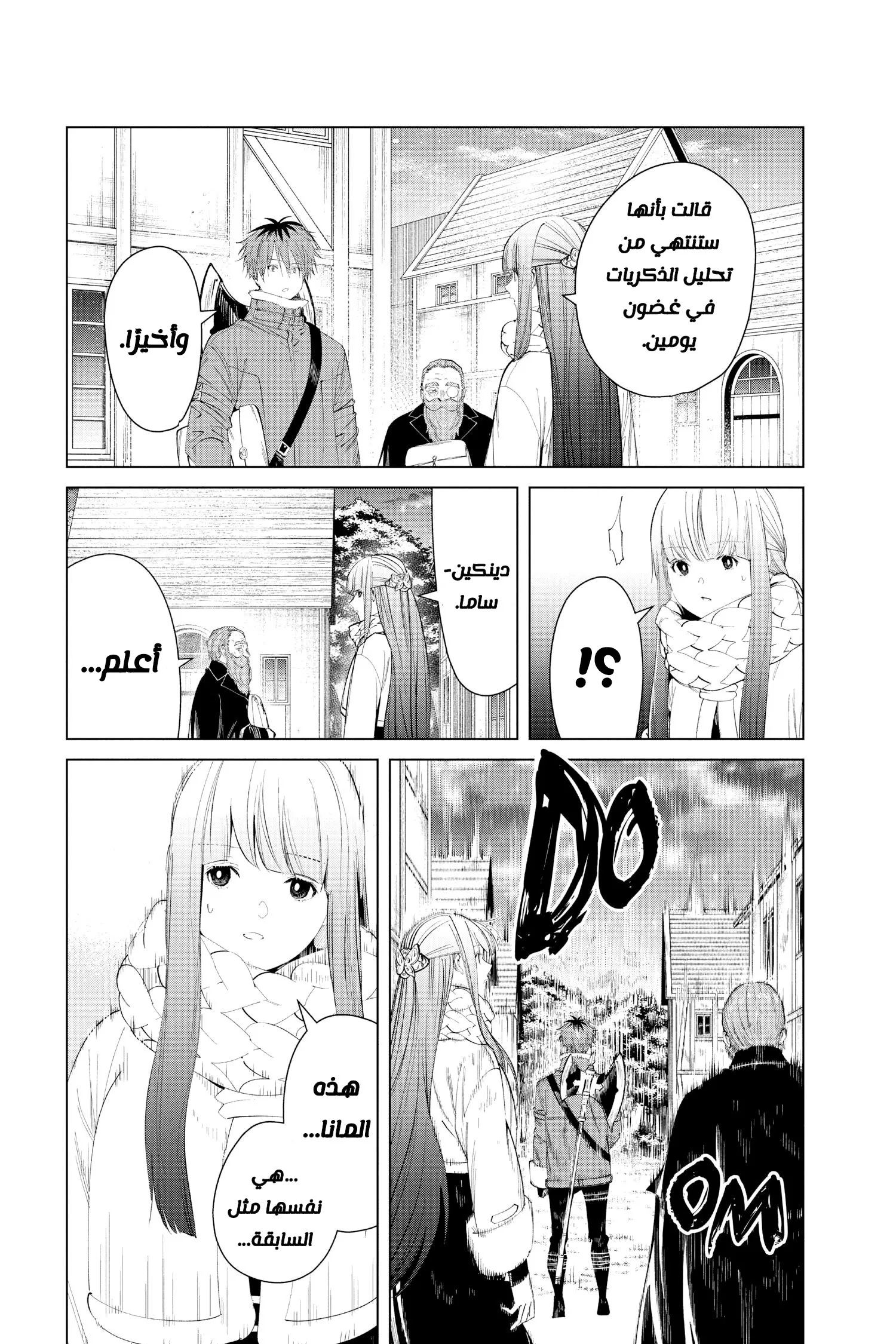 Read Sousou no Frieren AR Manga Online