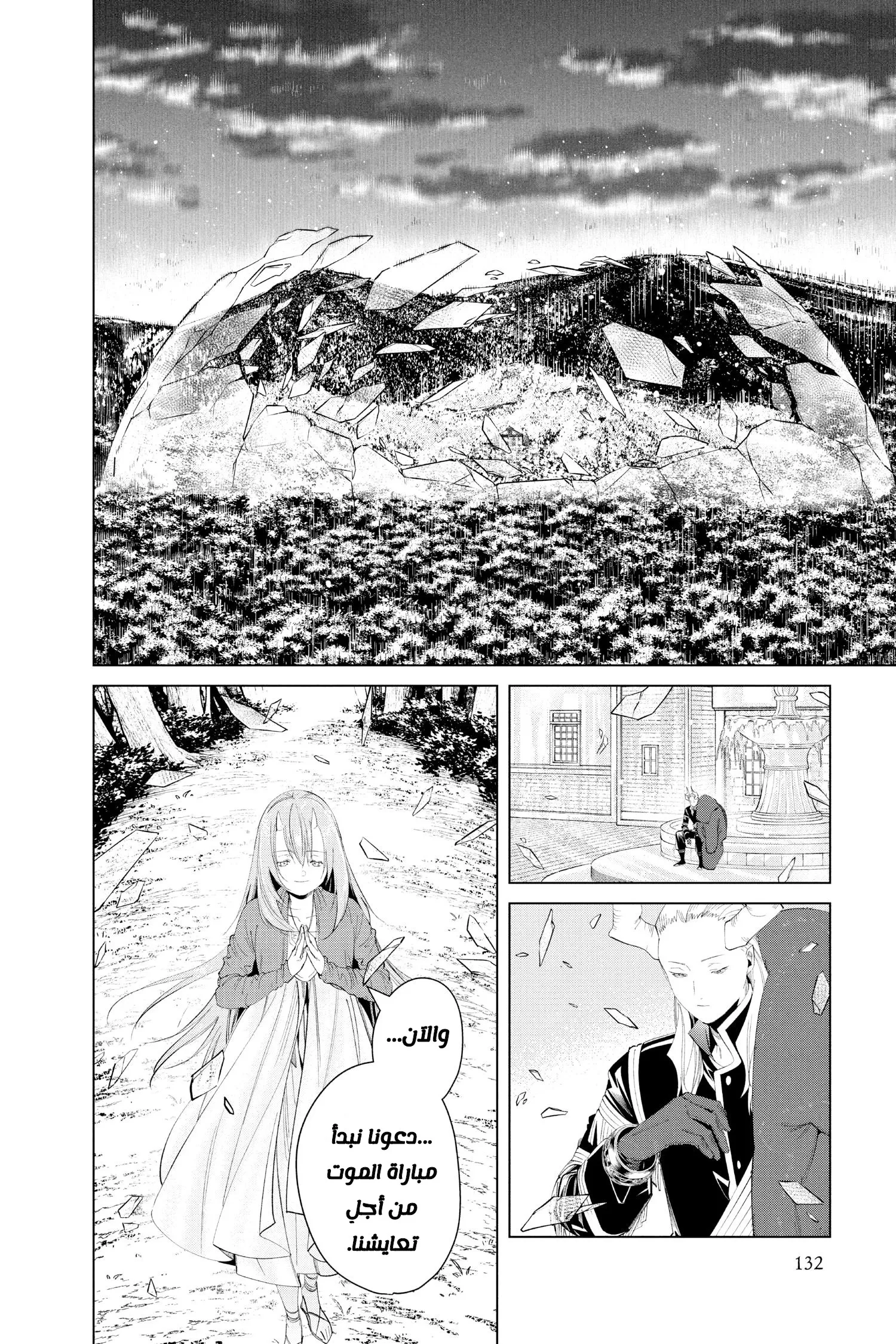 Read Sousou no Frieren AR Manga Online