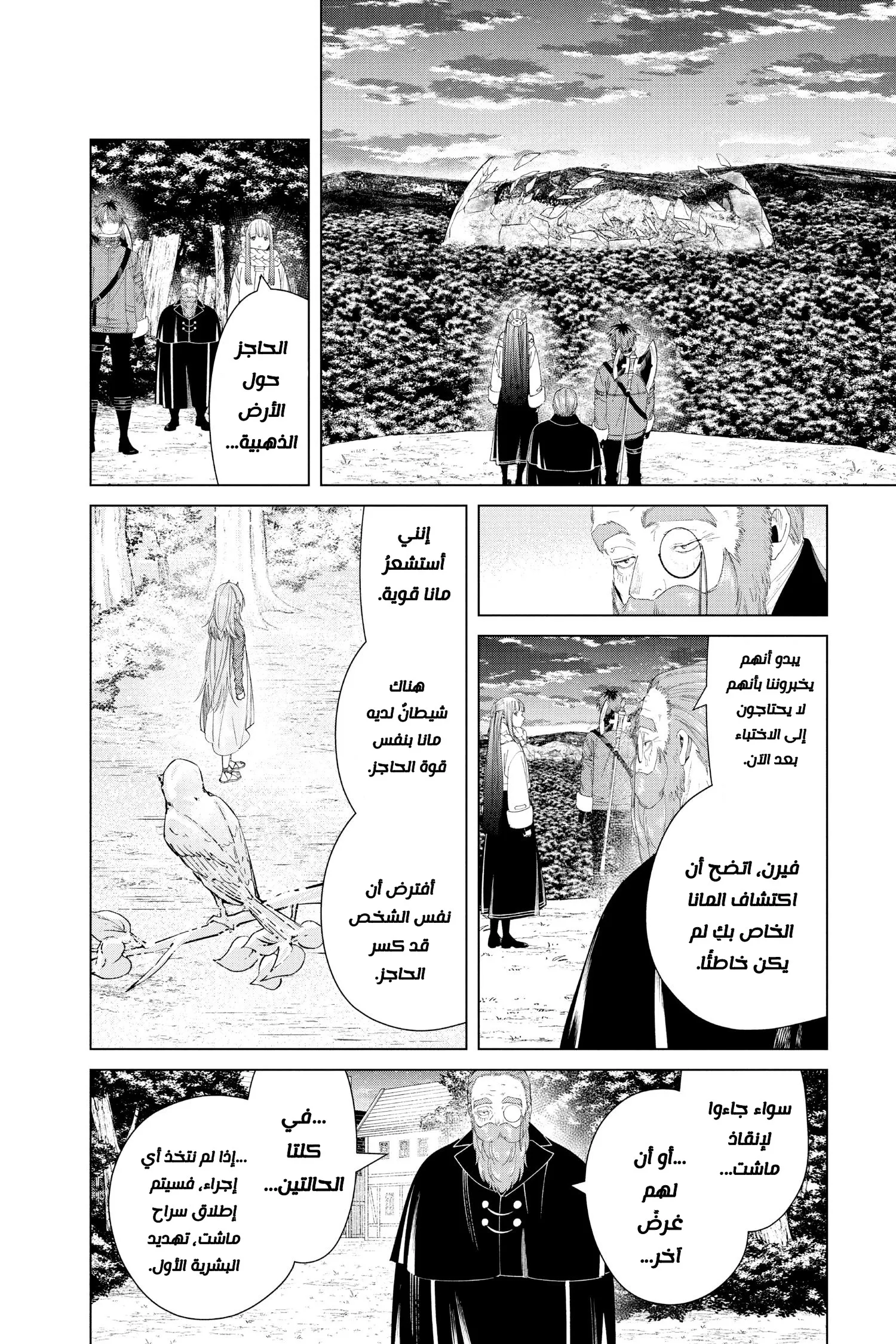 Read Sousou no Frieren AR Manga Online