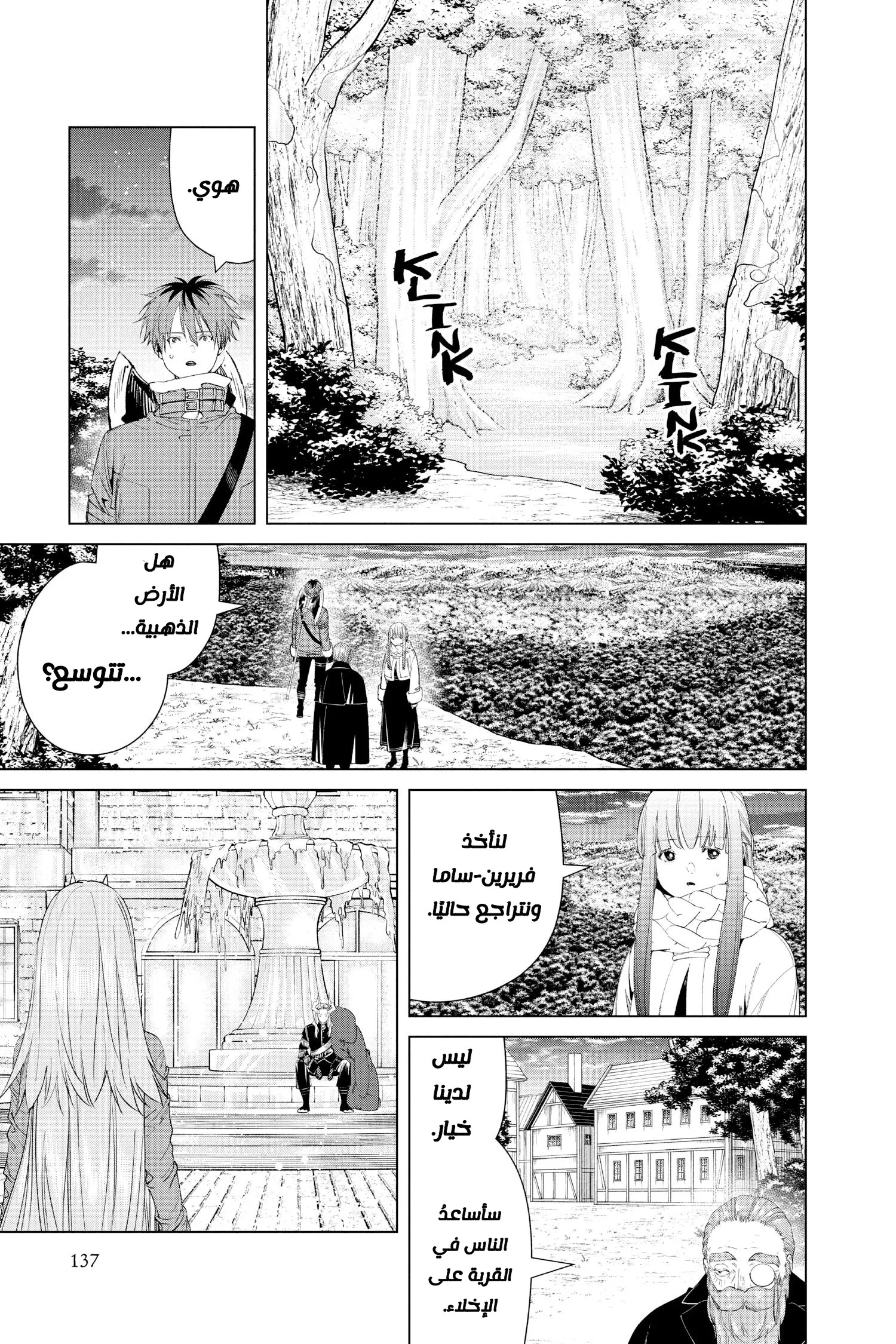 Read Sousou no Frieren AR Manga Online