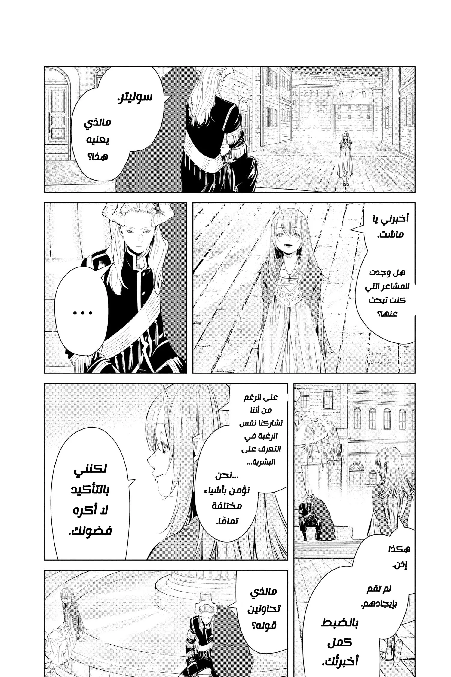 Read Sousou no Frieren AR Manga Online