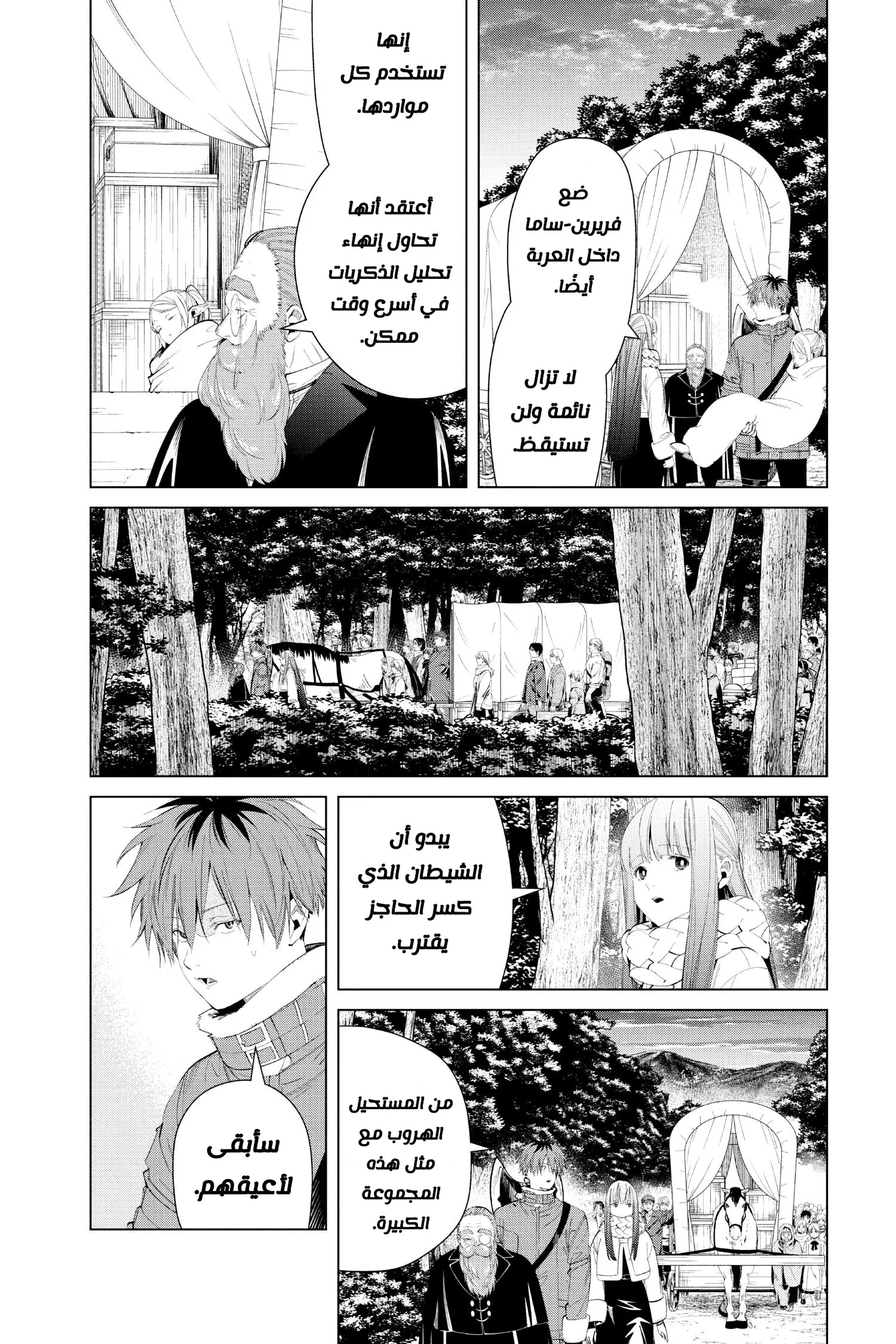 Read Sousou no Frieren AR Manga Online
