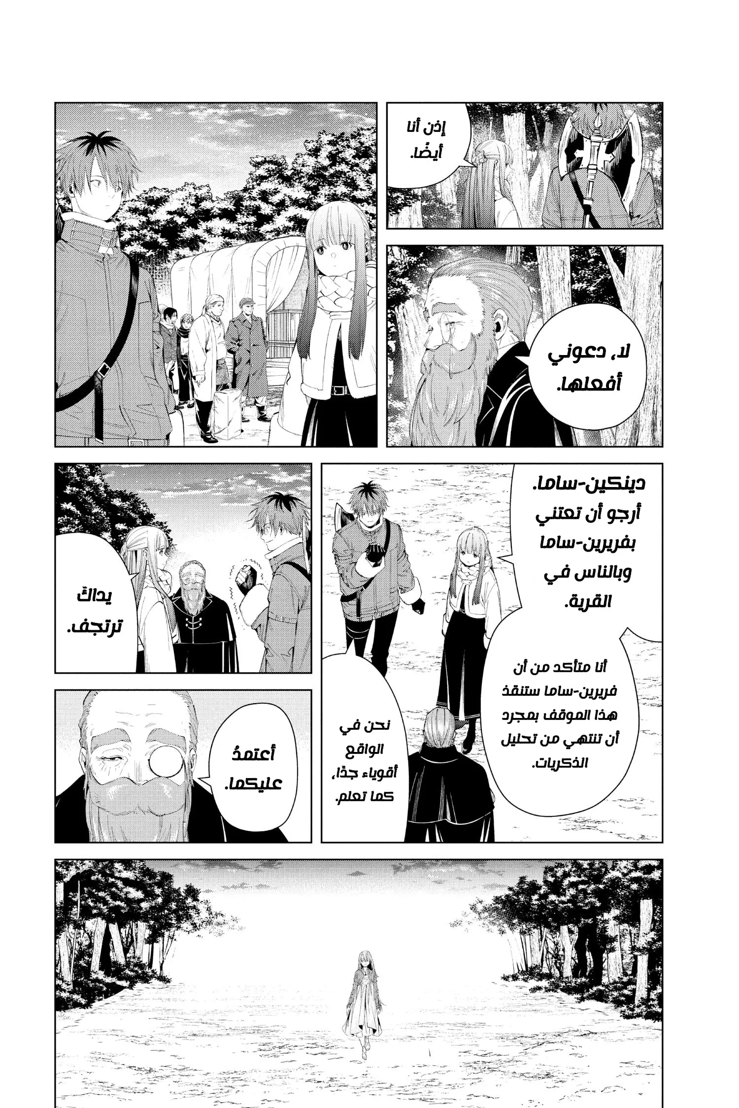 Read Sousou no Frieren AR Manga Online