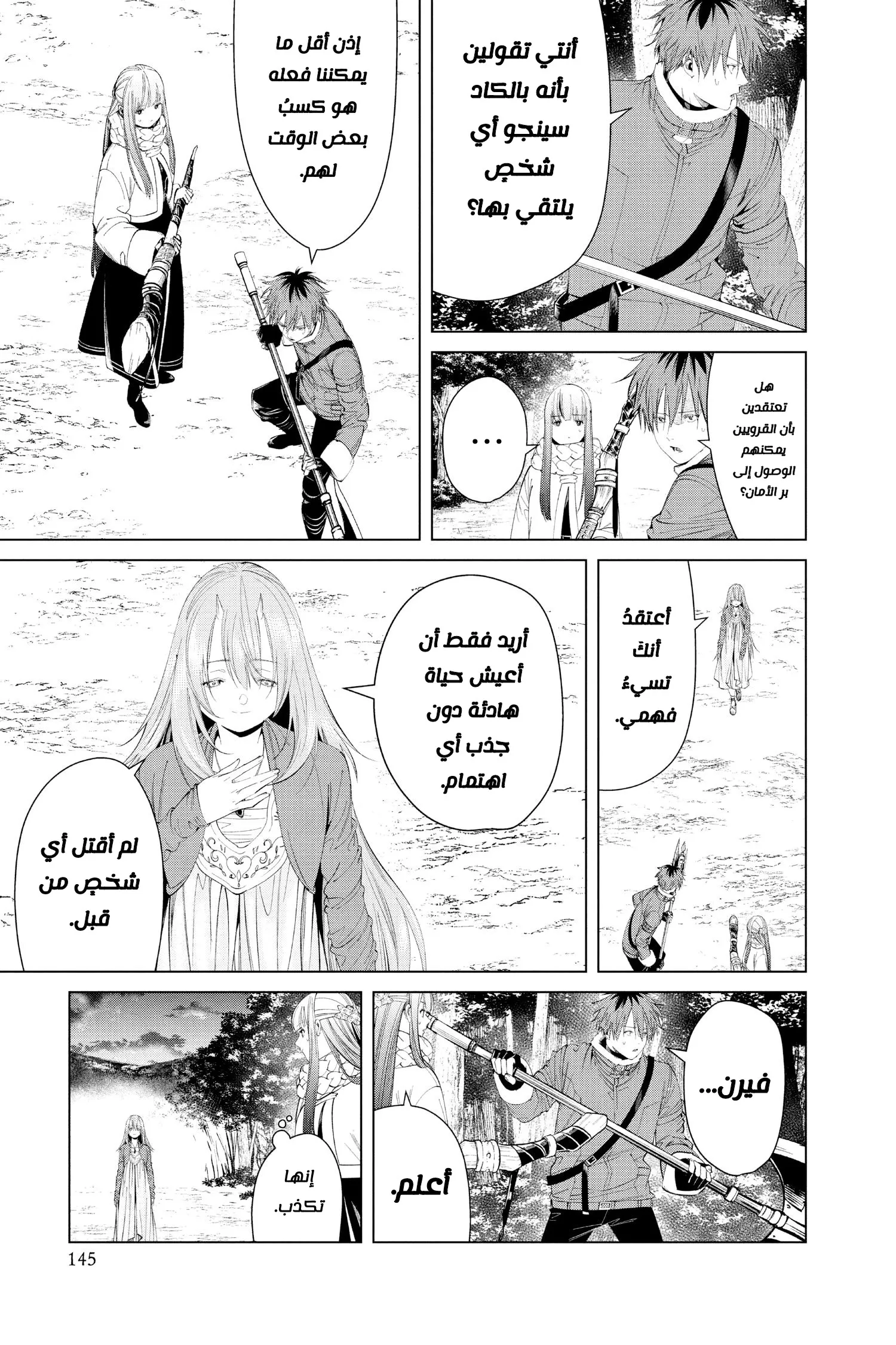 Read Sousou no Frieren AR Manga Online