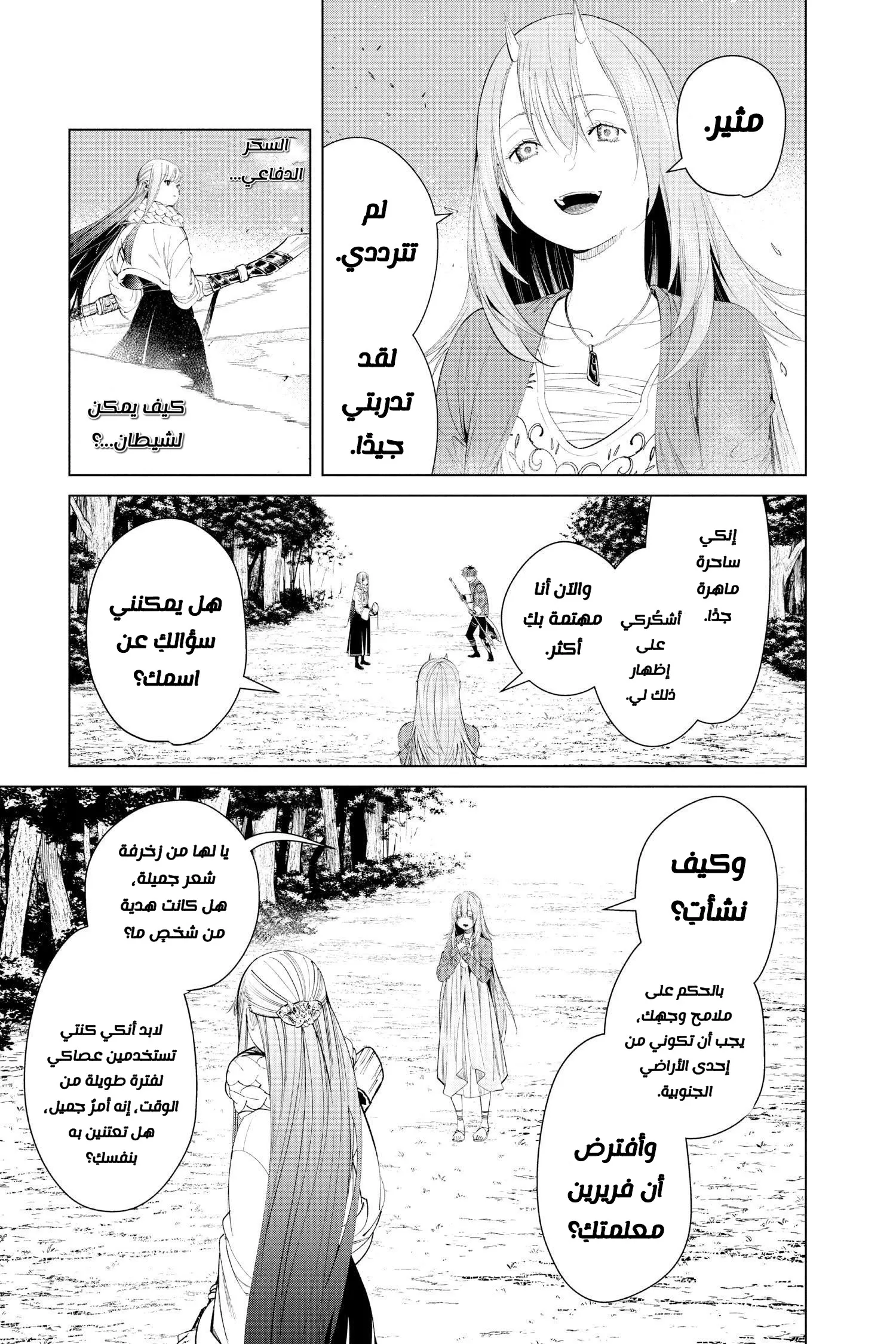 Read Sousou no Frieren AR Manga Online