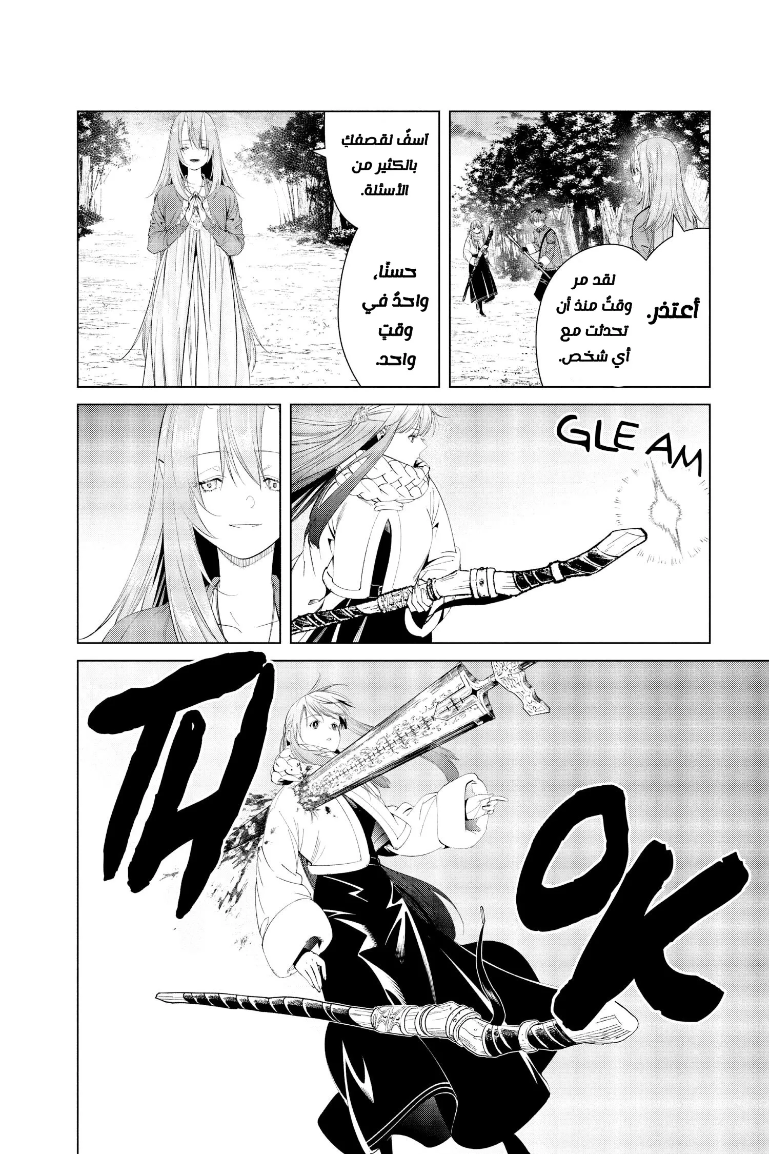 Read Sousou no Frieren AR Manga Online
