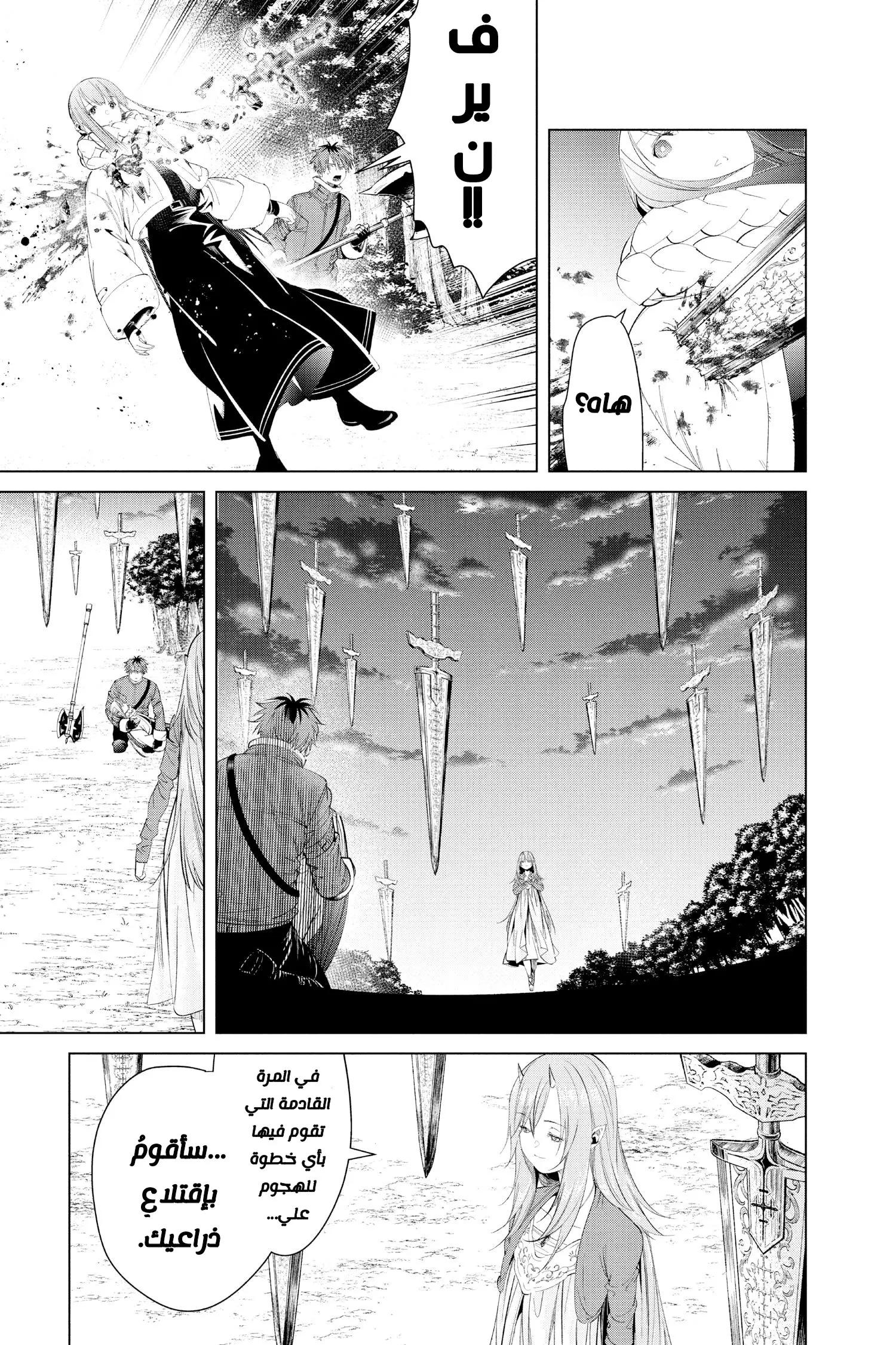 Read Sousou no Frieren AR Manga Online