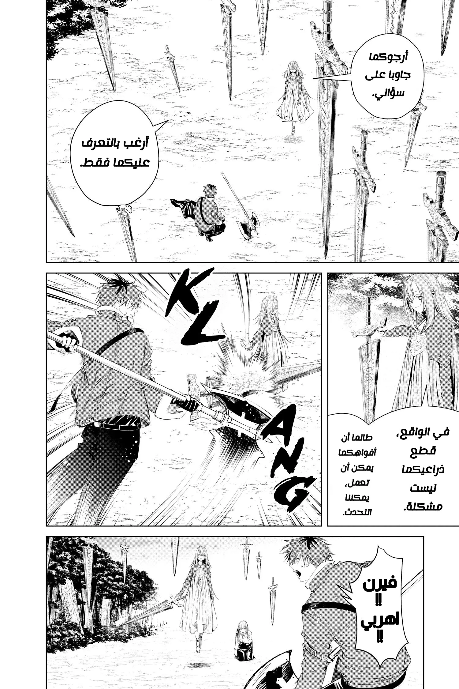 Read Sousou no Frieren AR Manga Online
