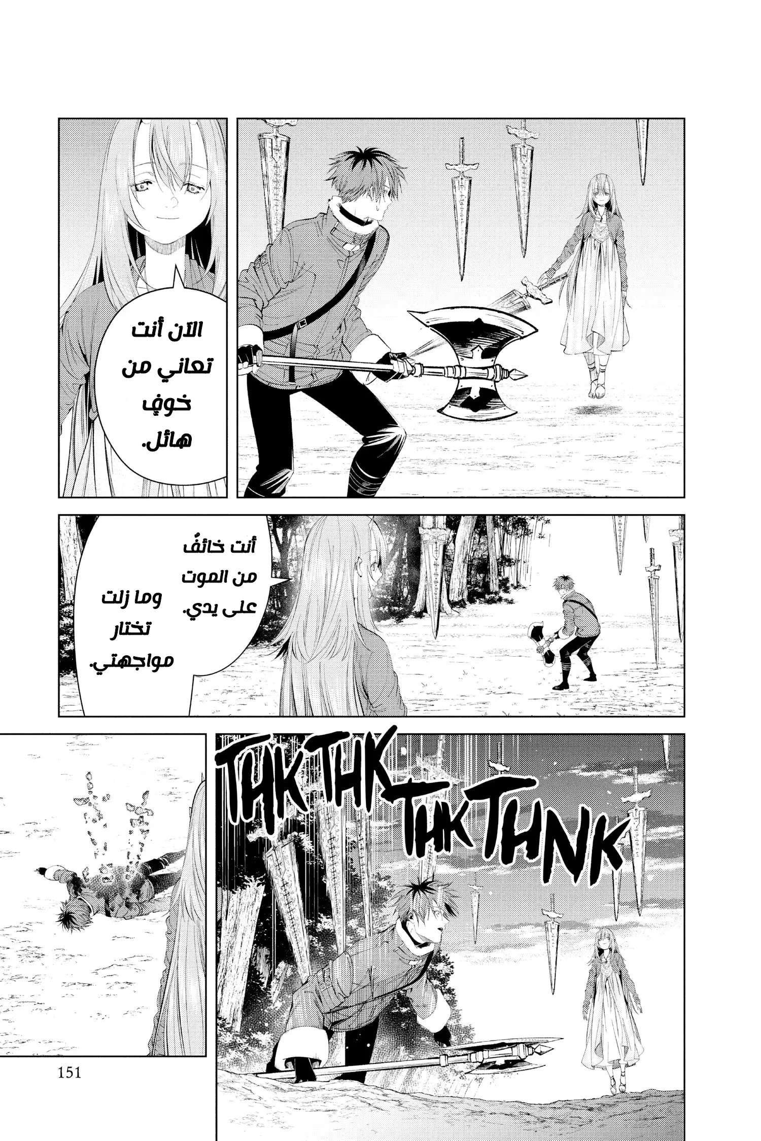 Read Sousou no Frieren AR Manga Online