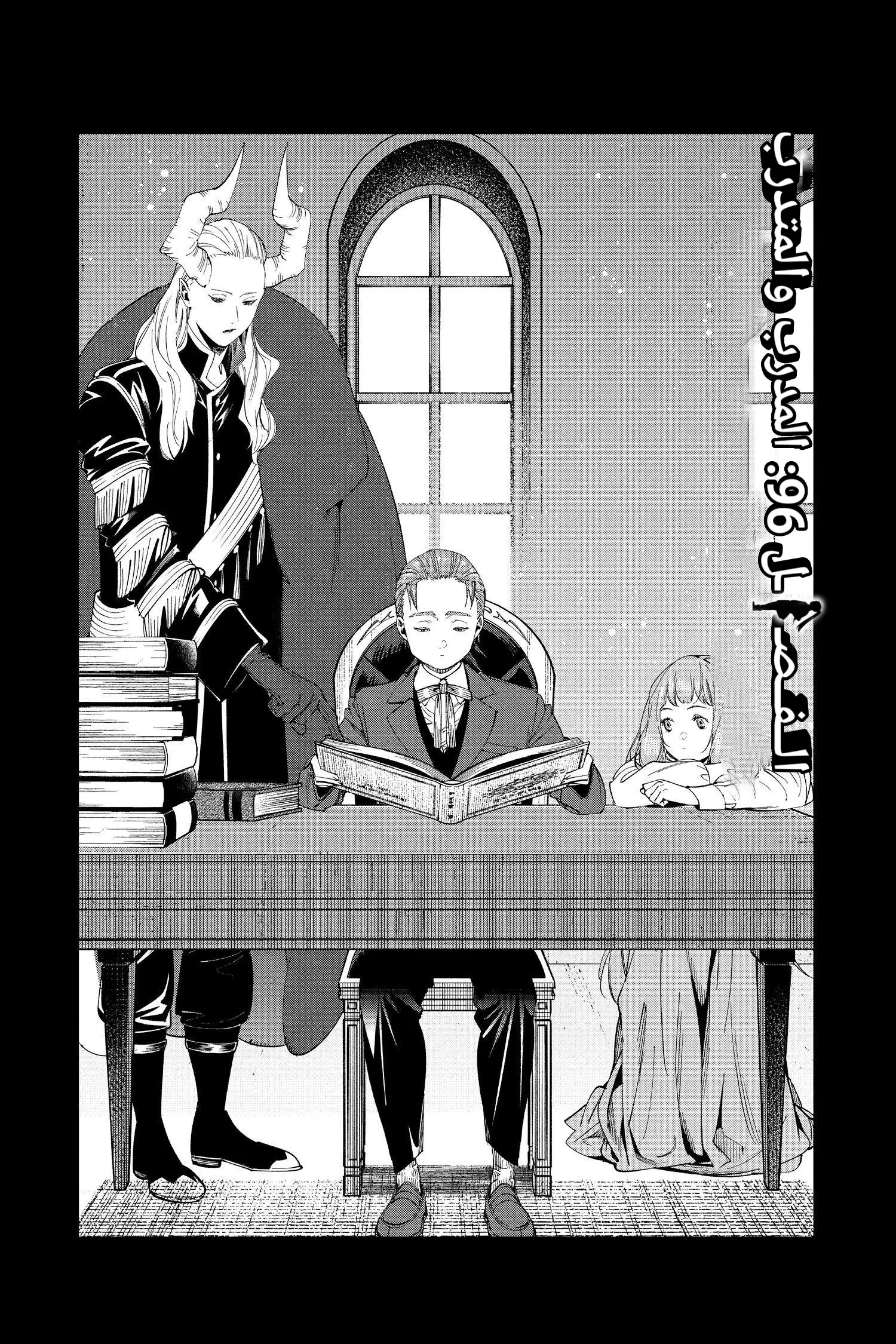 Read Sousou no Frieren AR Manga Online