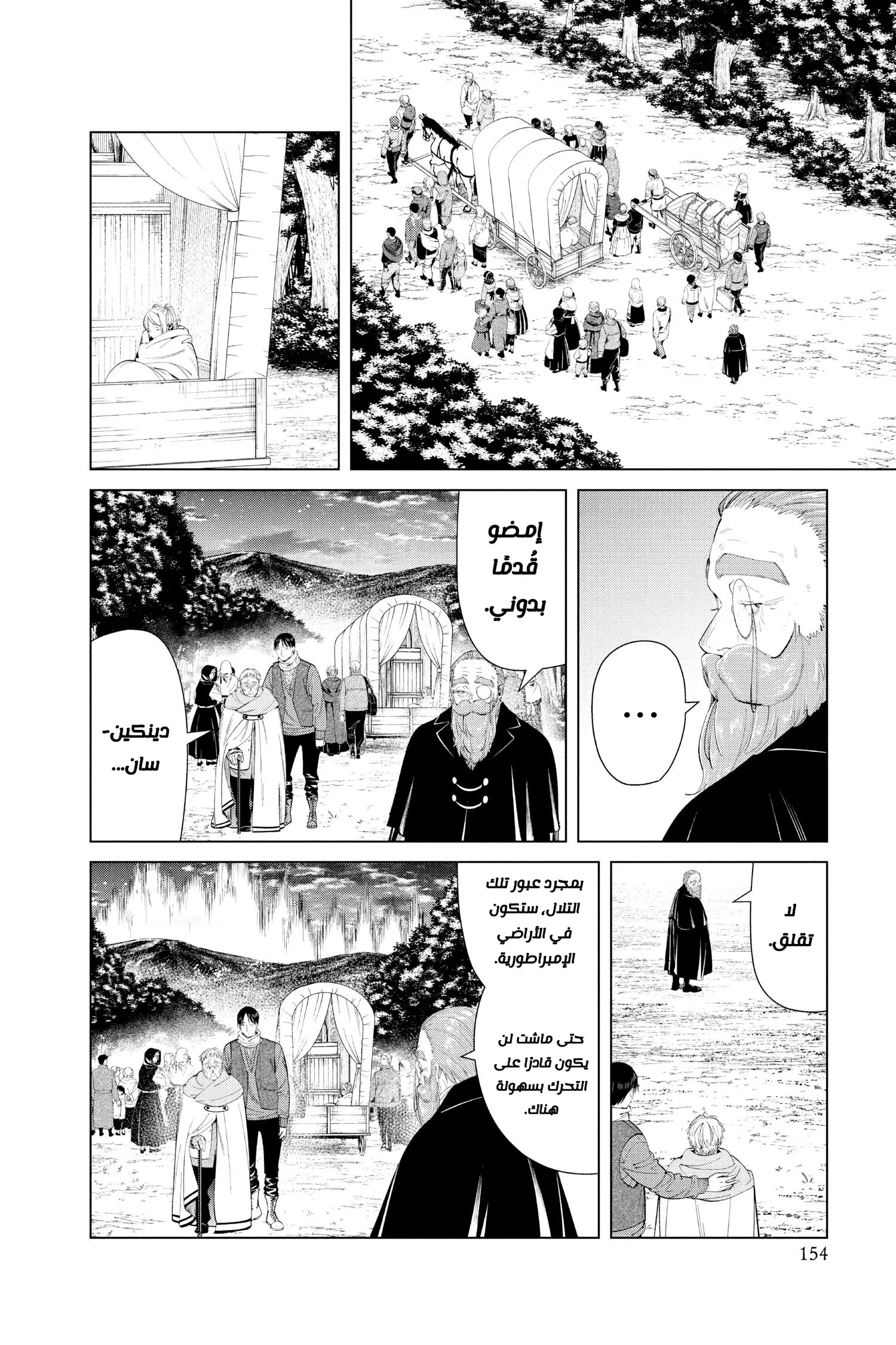 Read Sousou no Frieren AR Manga Online