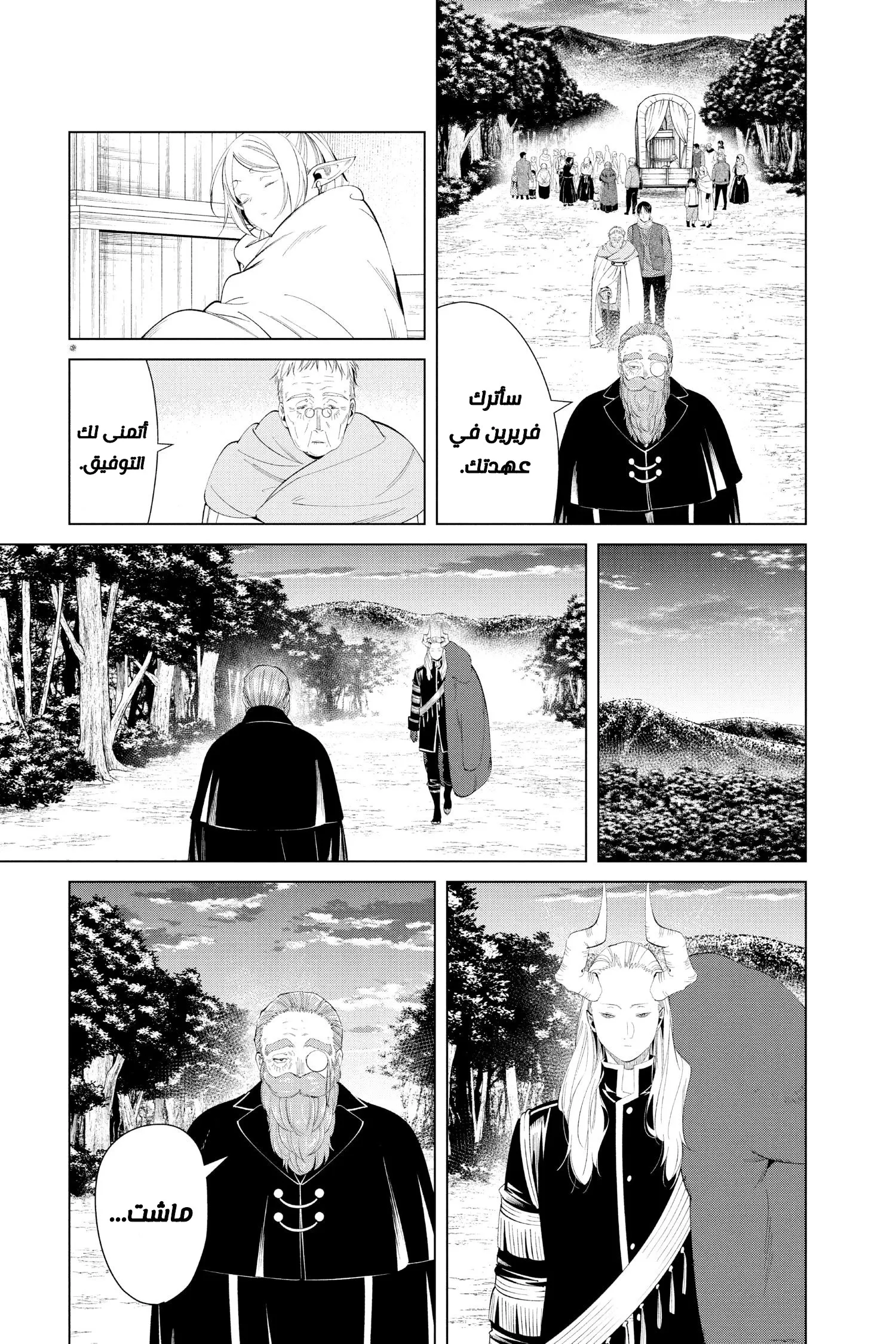 Read Sousou no Frieren AR Manga Online