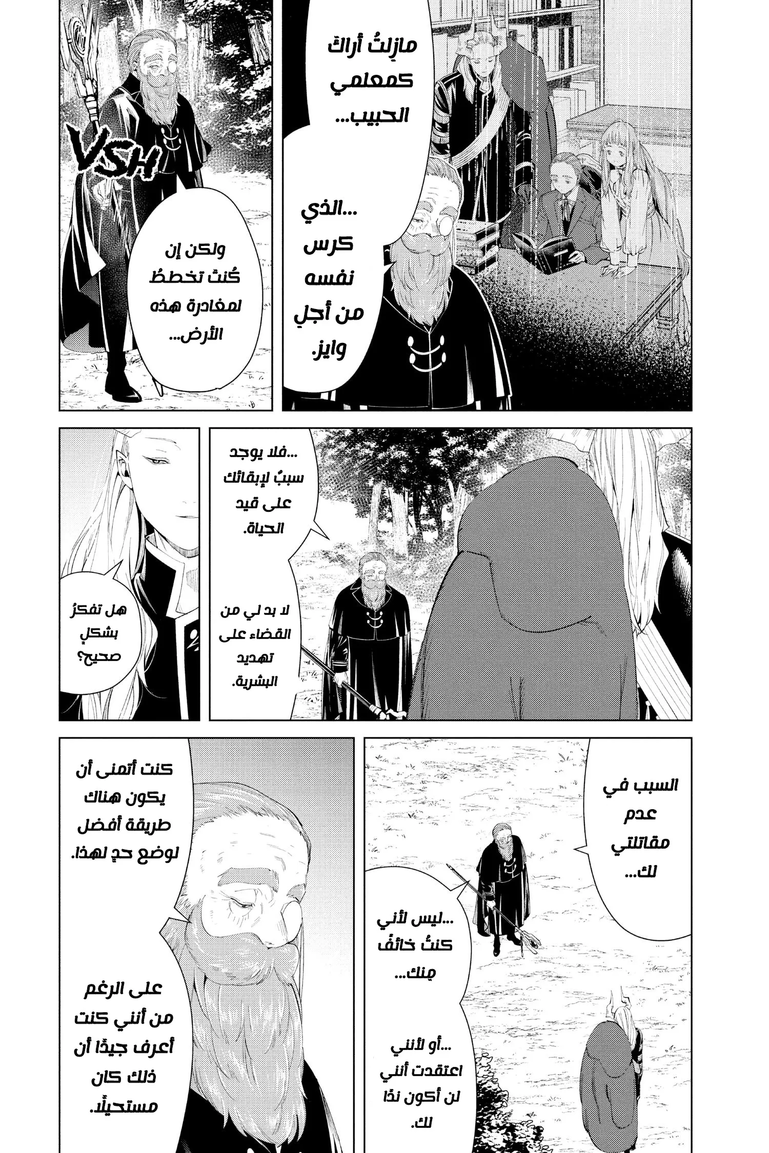 Read Sousou no Frieren AR Manga Online