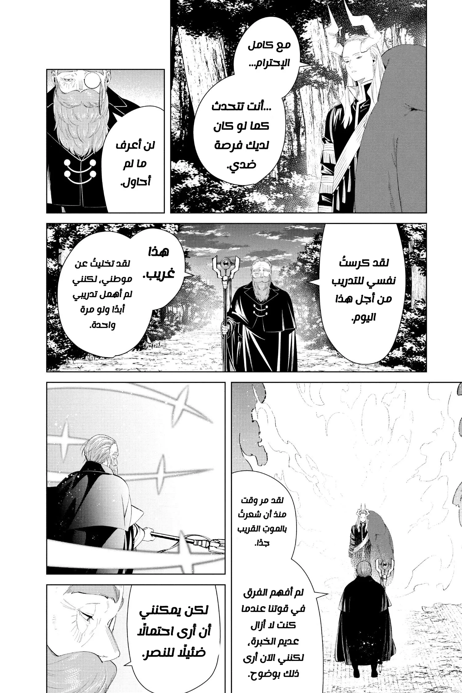 Read Sousou no Frieren AR Manga Online