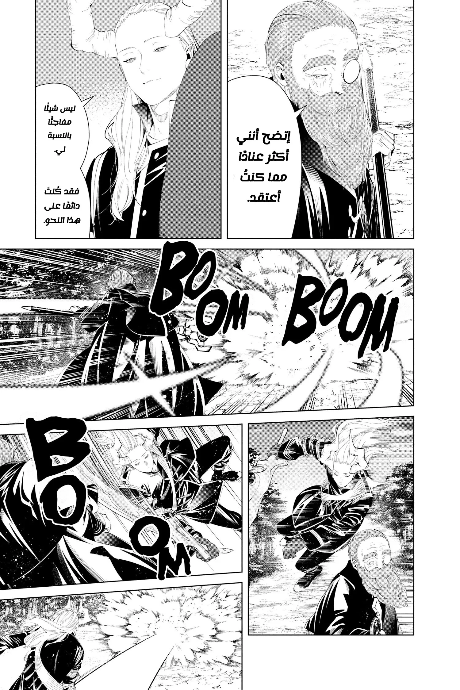 Read Sousou no Frieren AR Manga Online